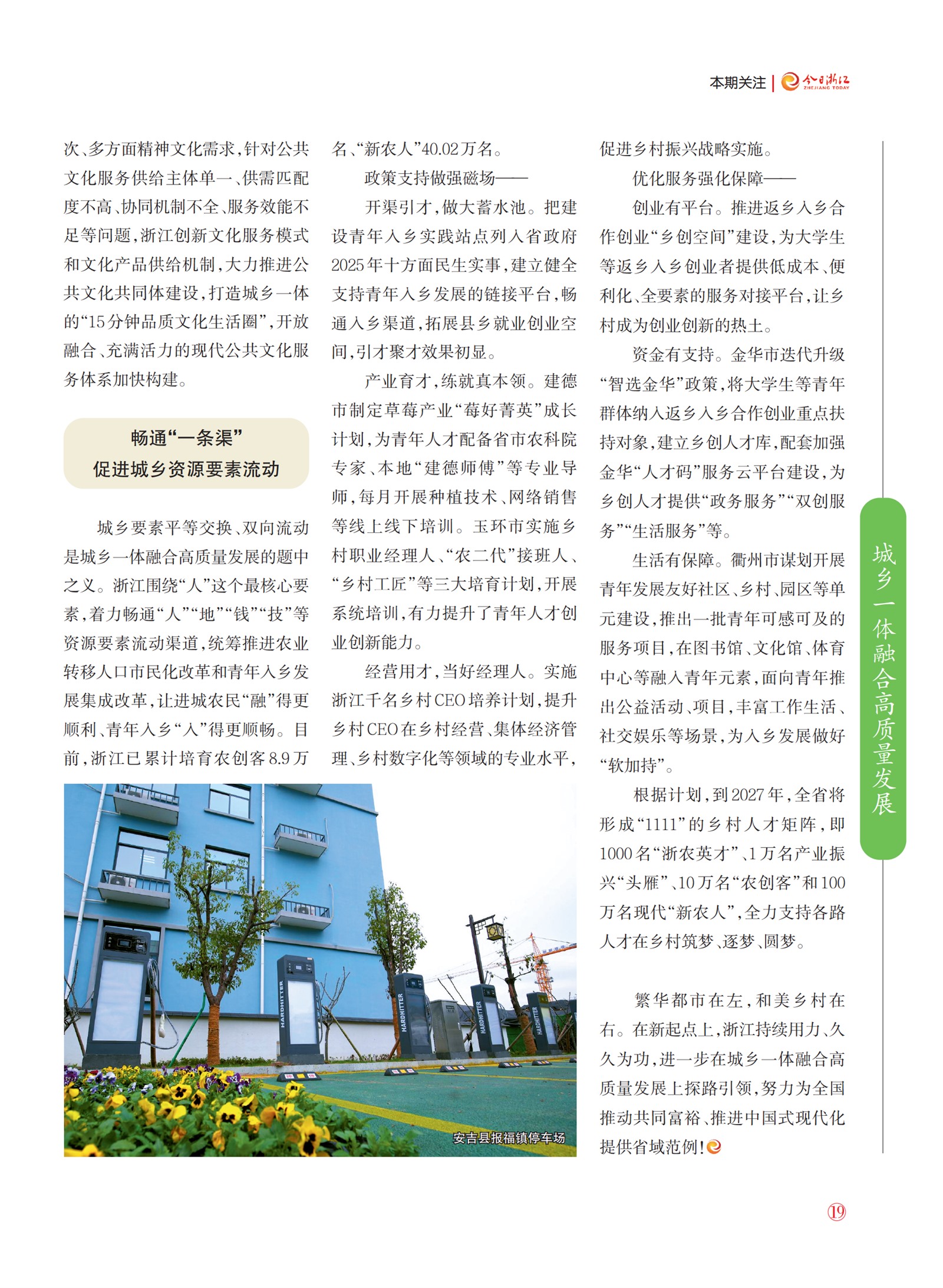 㽭Page 21