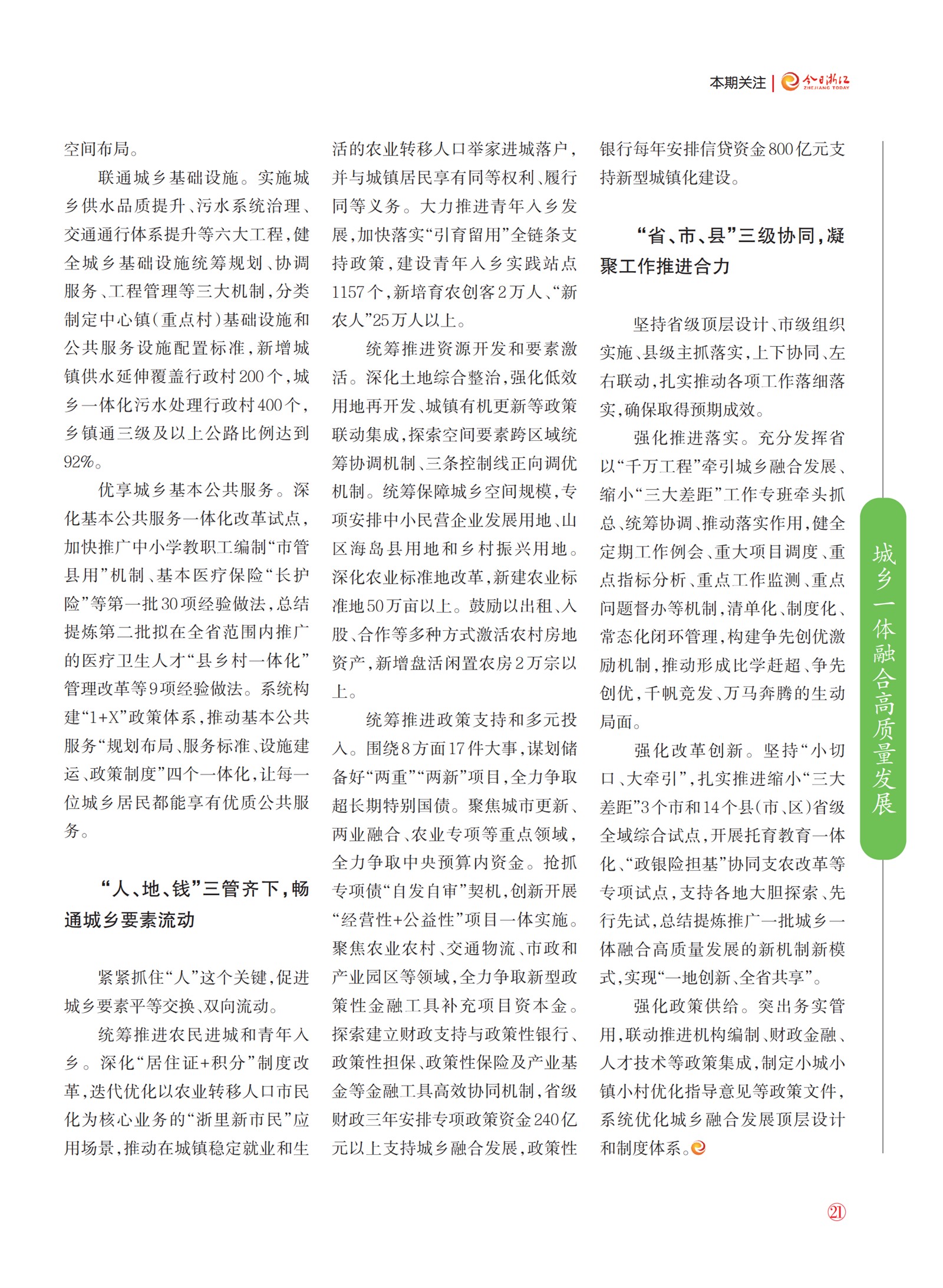 㽭Page 23