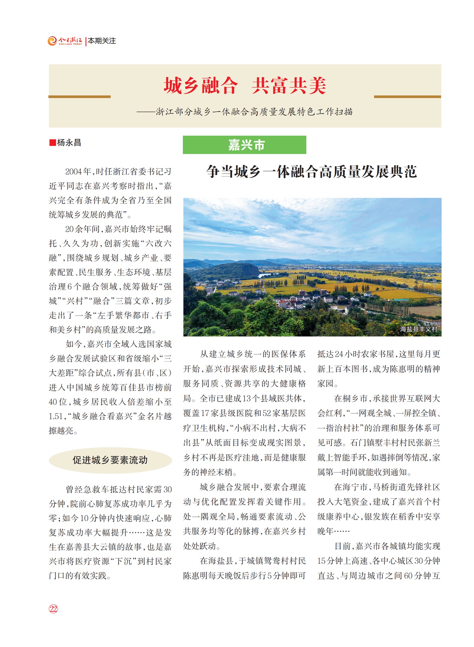 㽭Page 24
