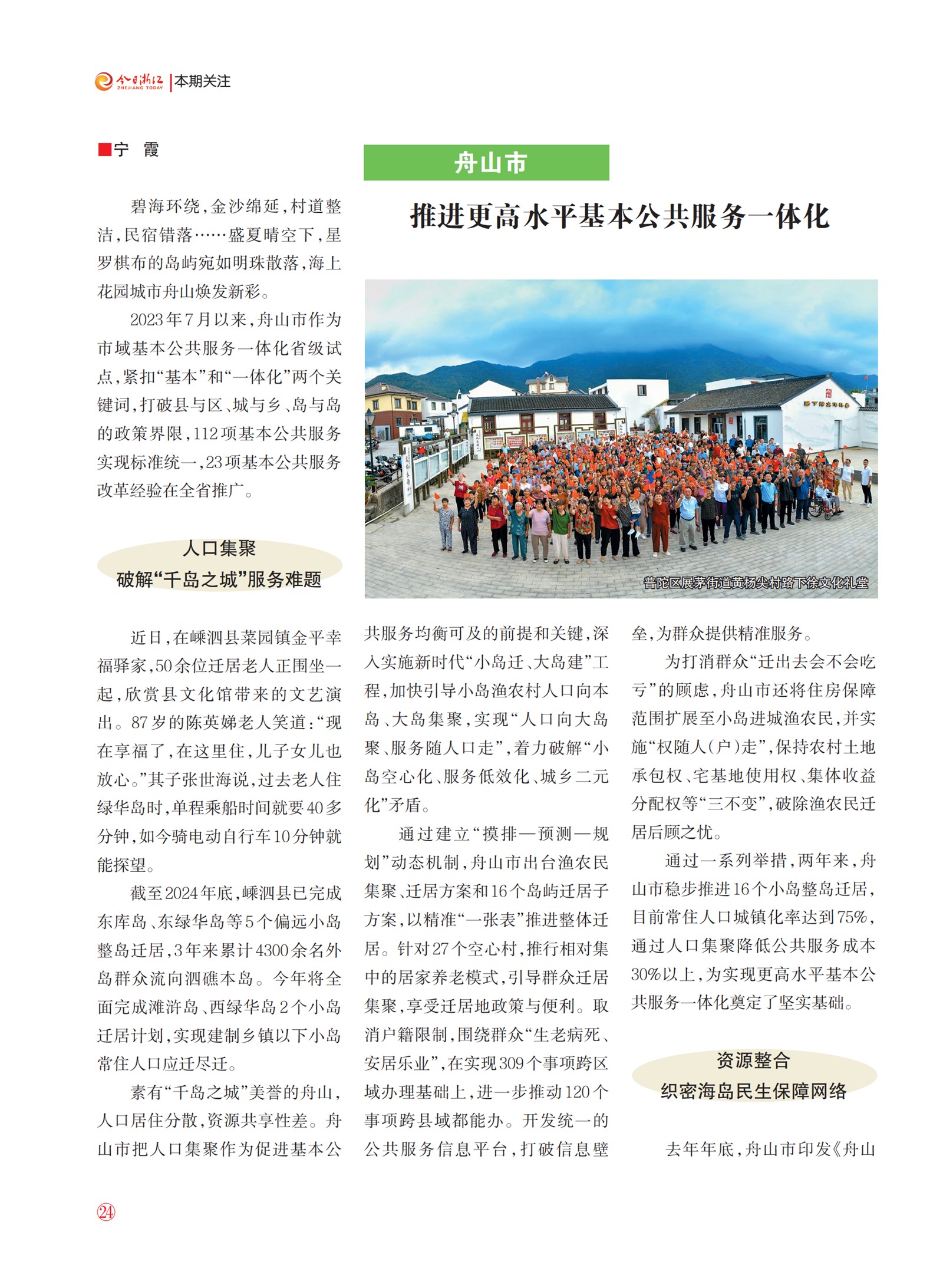 㽭Page 26