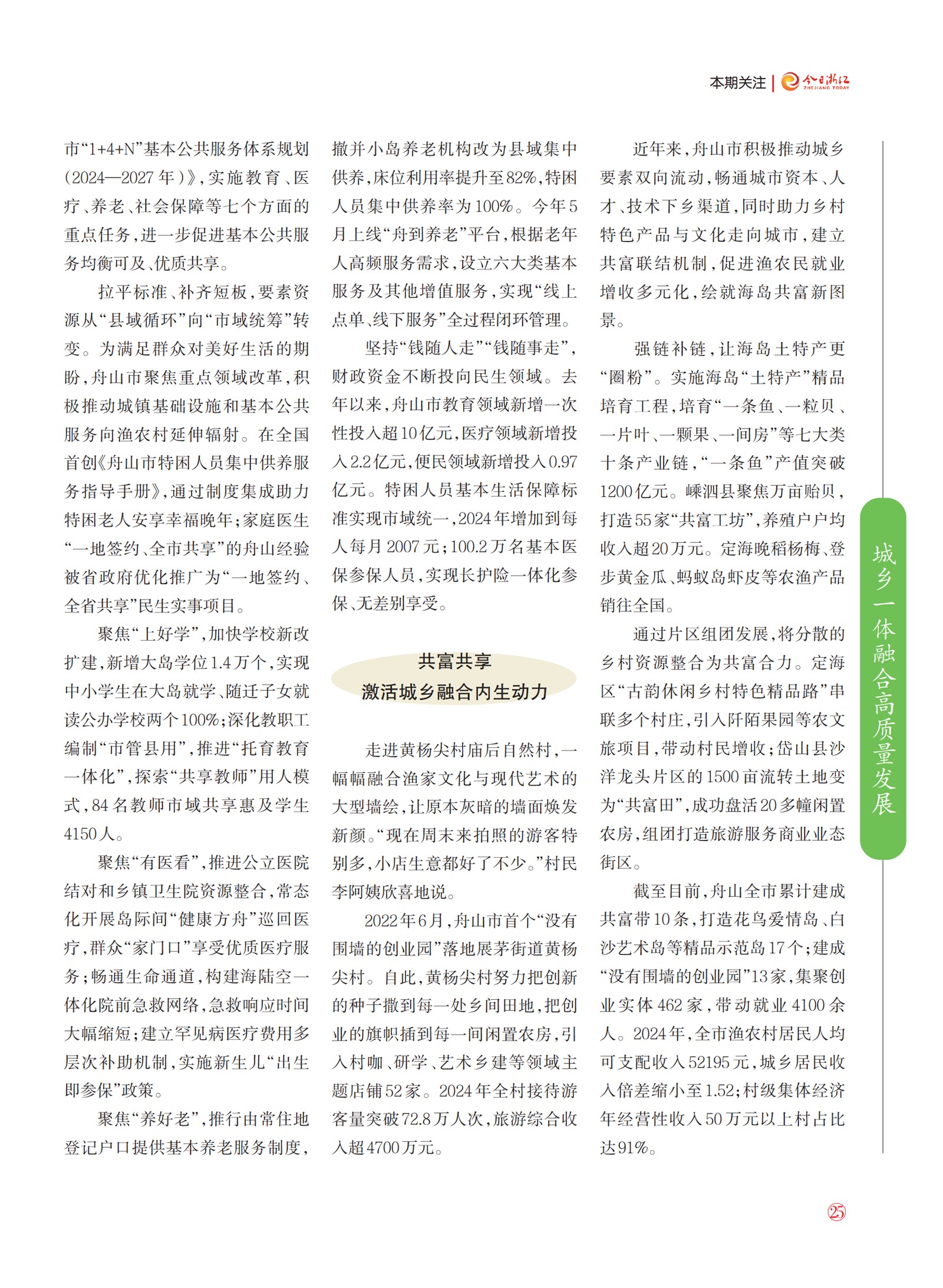 㽭Page 27