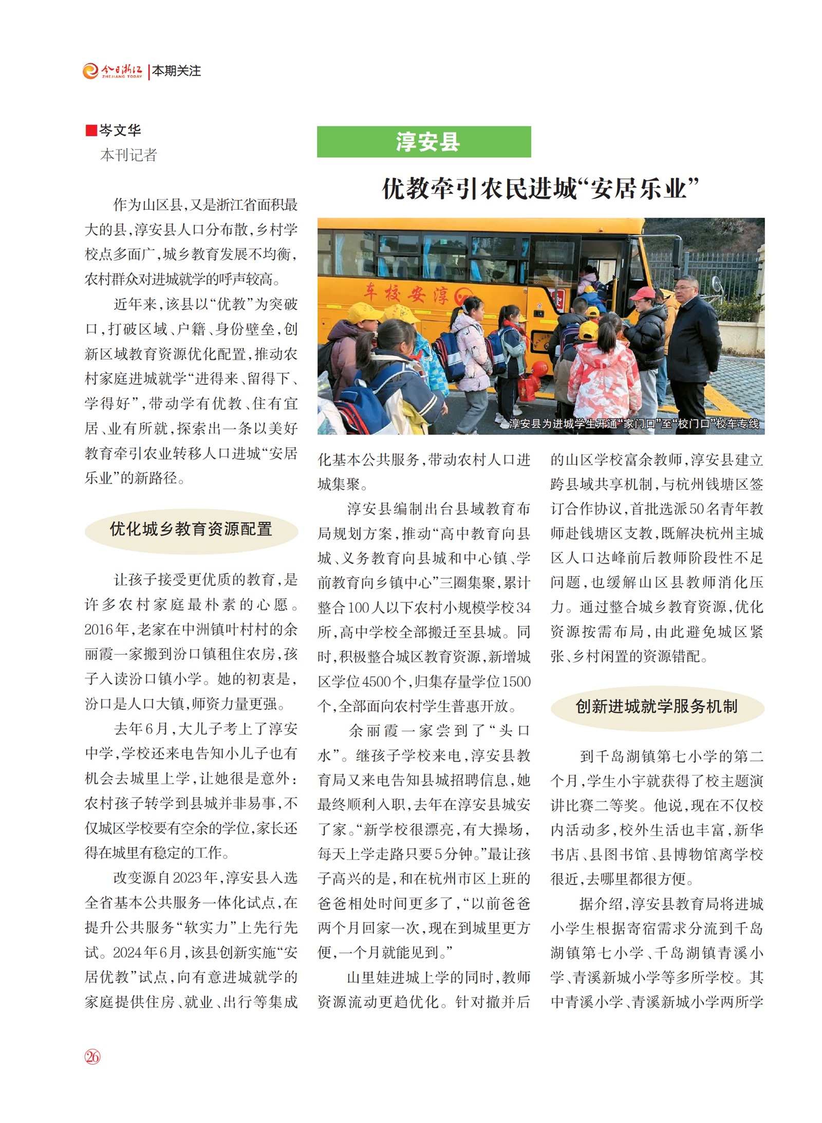 㽭Page 28