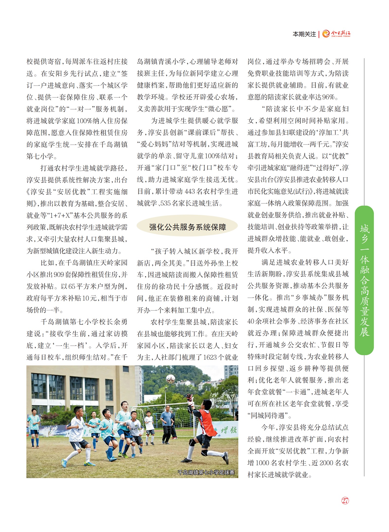 㽭Page 29