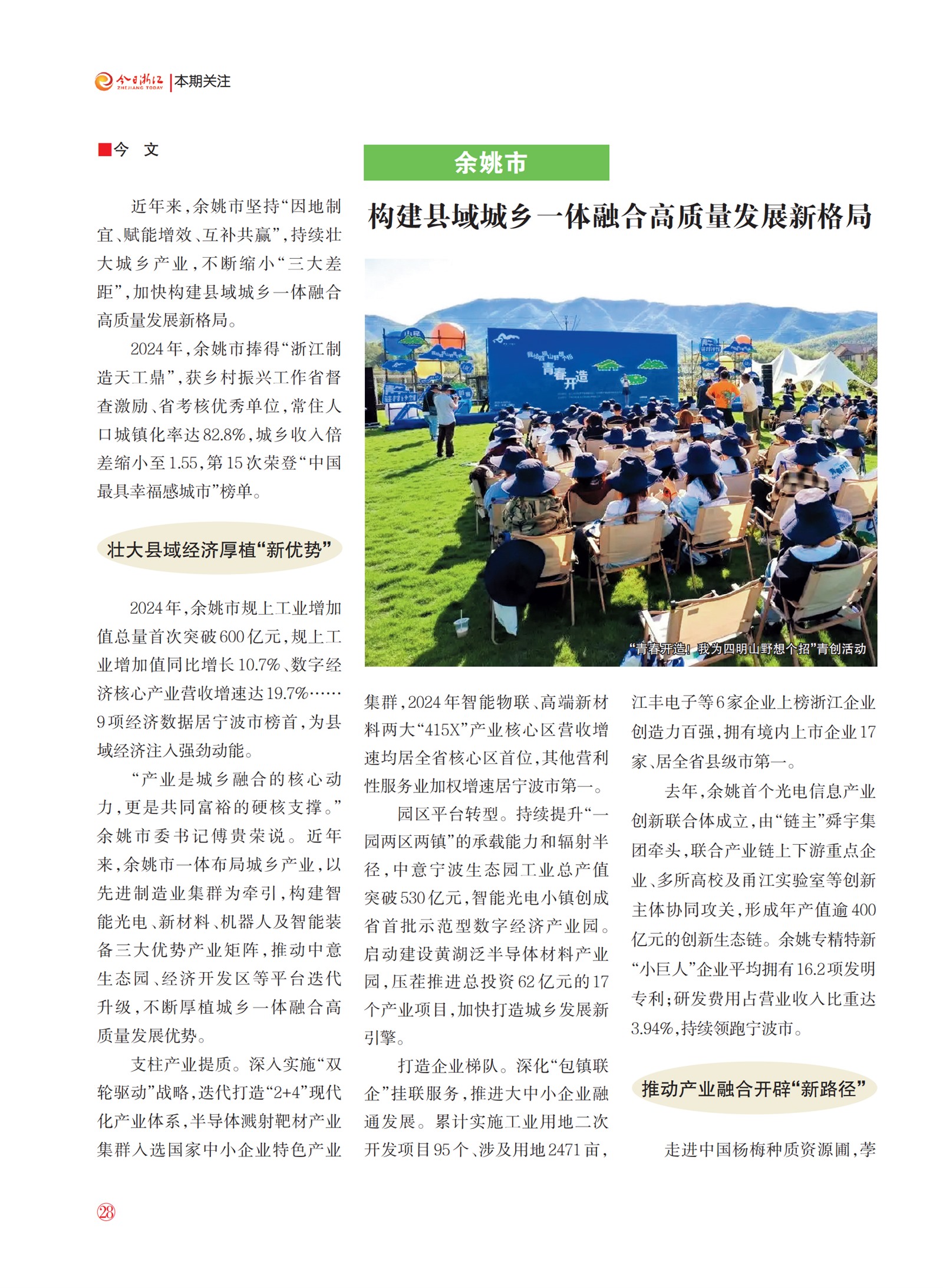 㽭Page 30