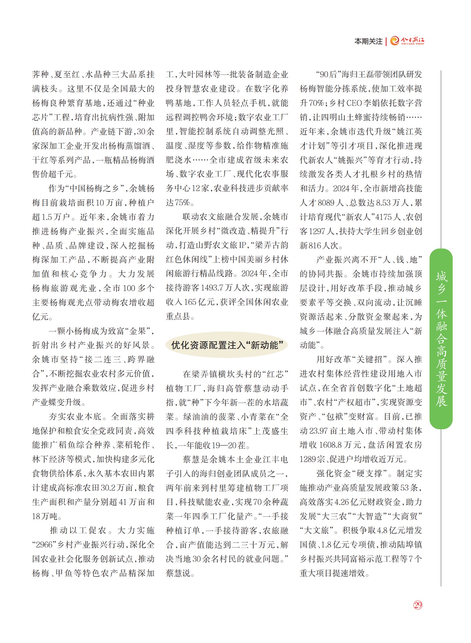 㽭Page 31