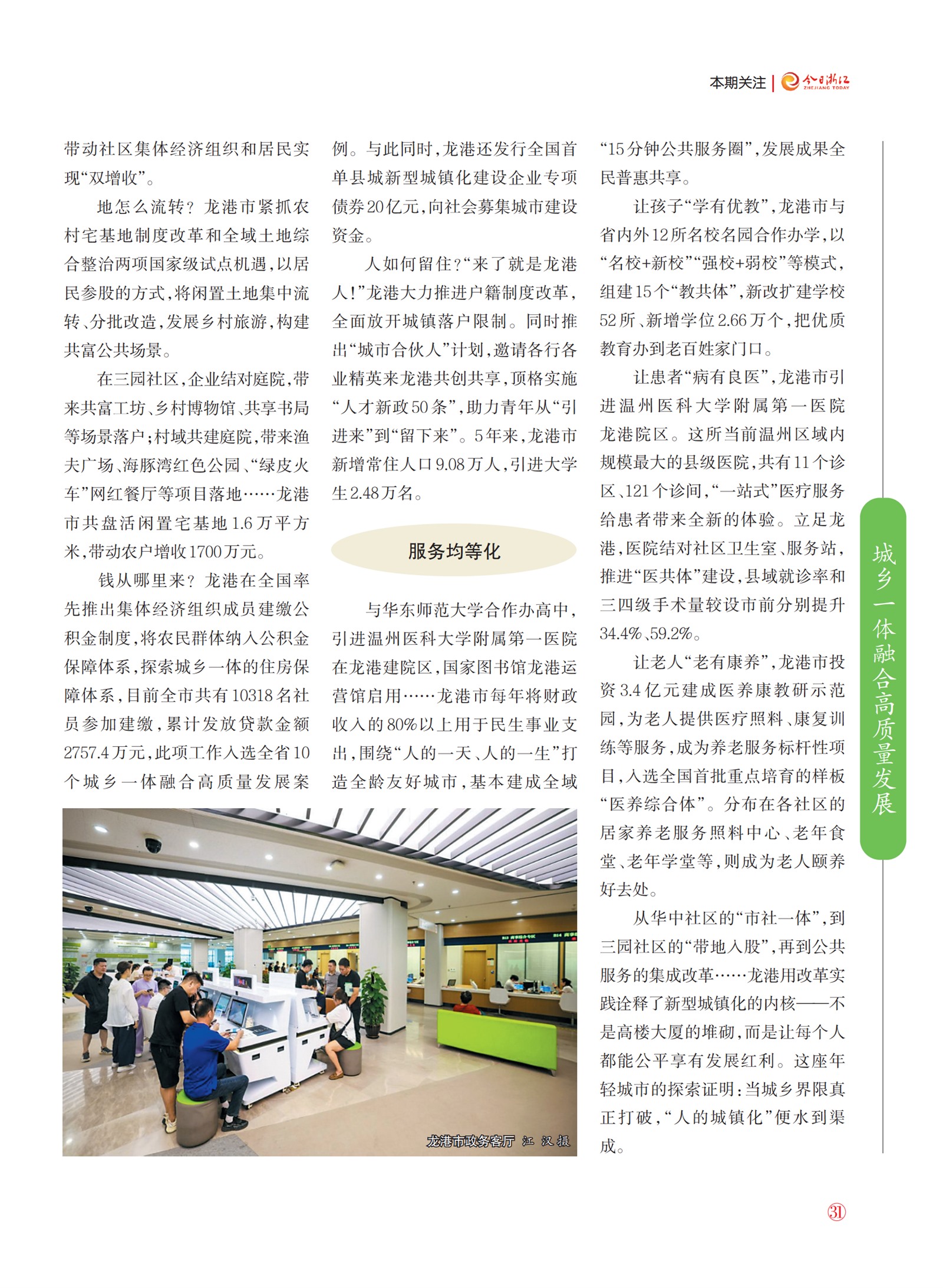 㽭Page 33