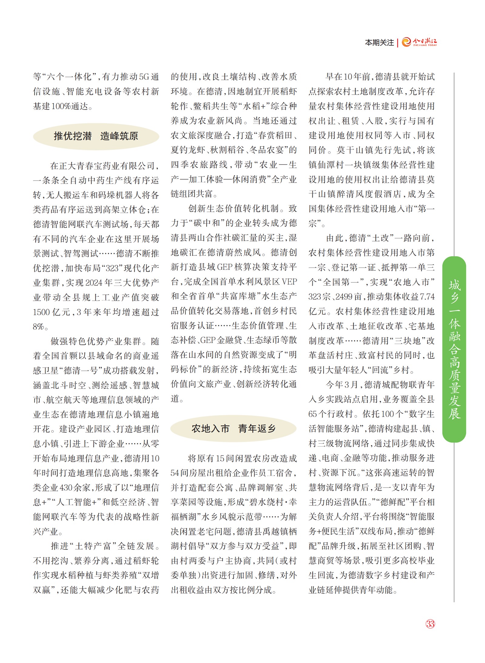 㽭Page 35
