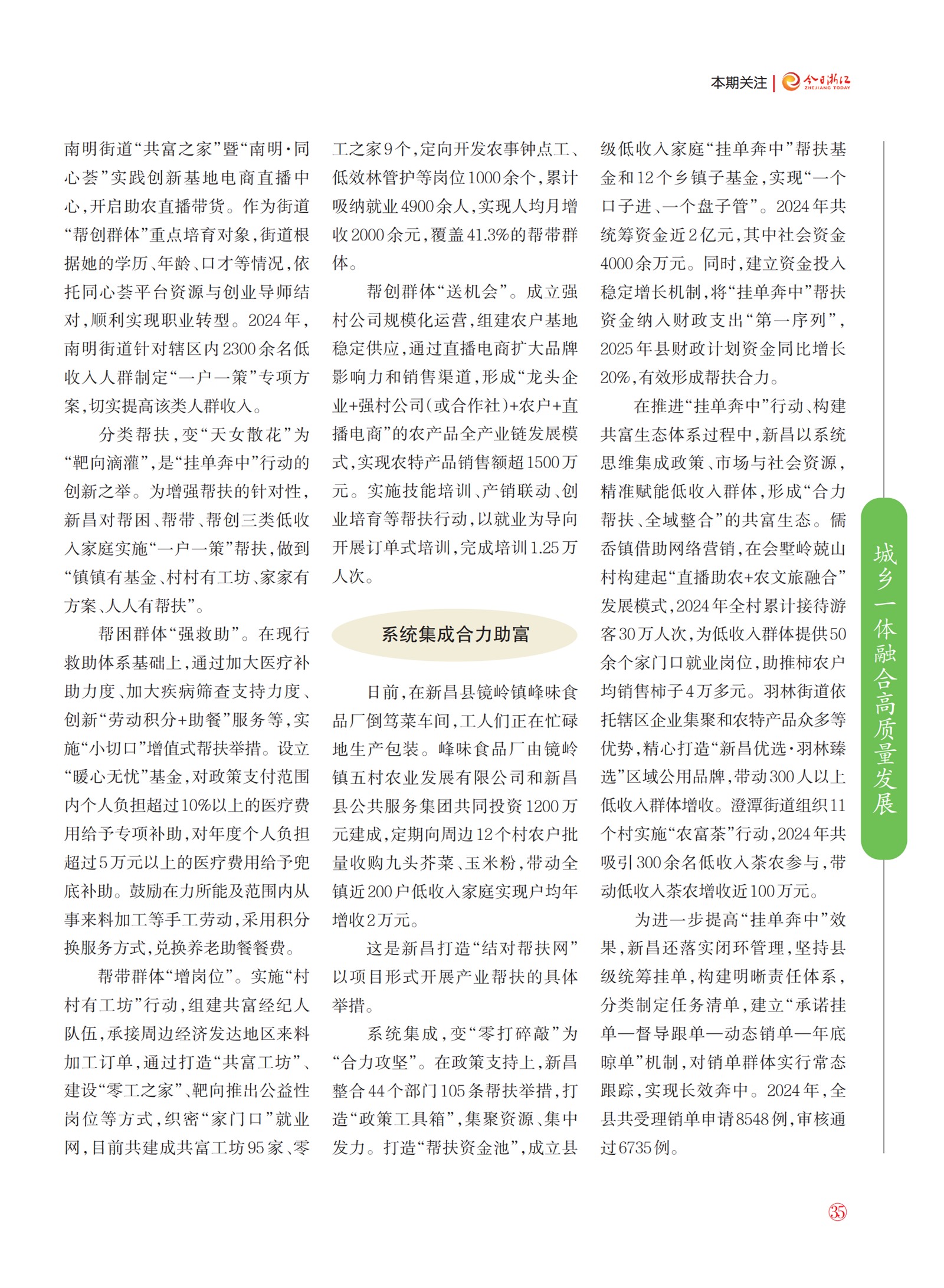 㽭Page 37