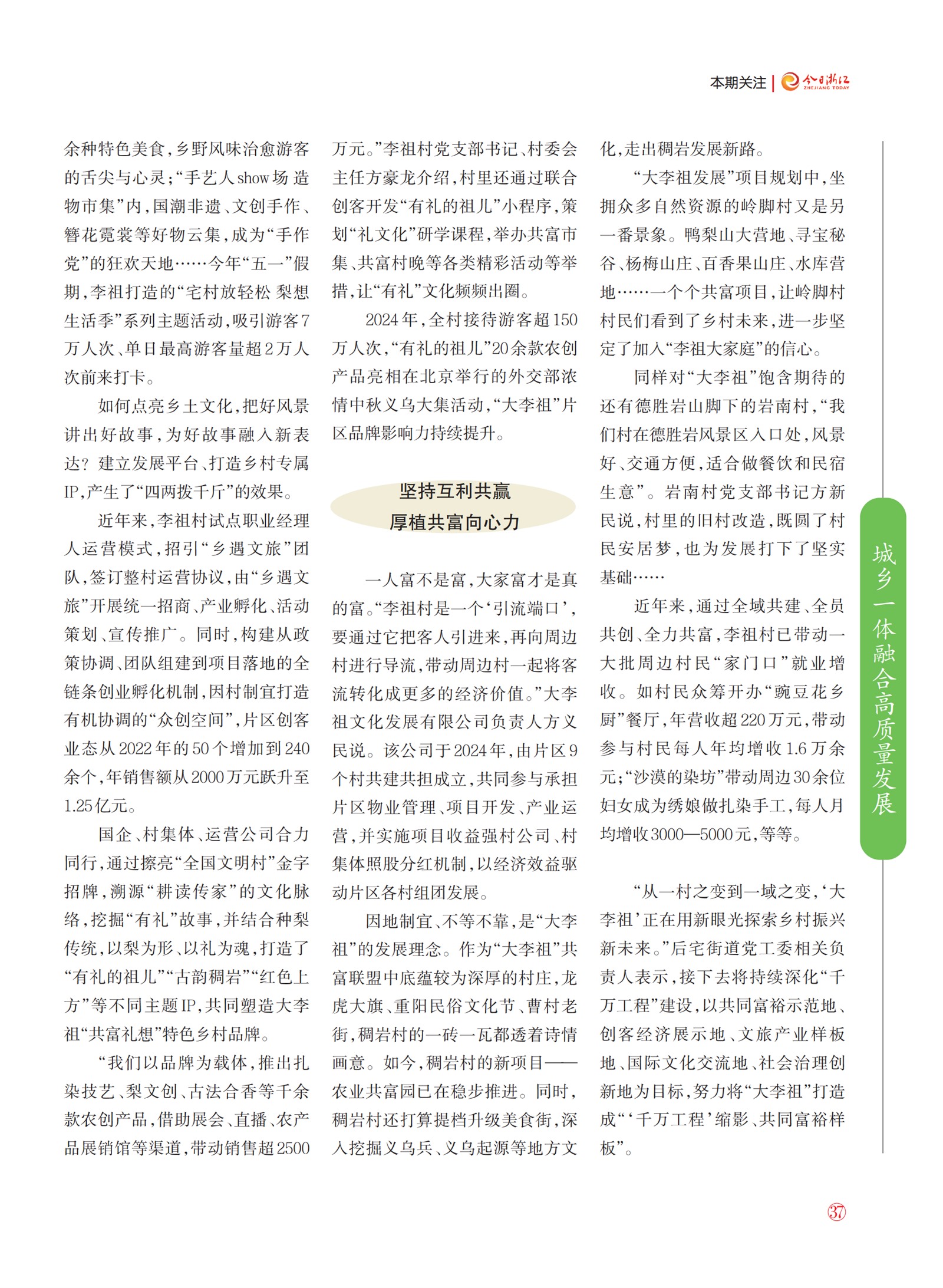 㽭Page 39