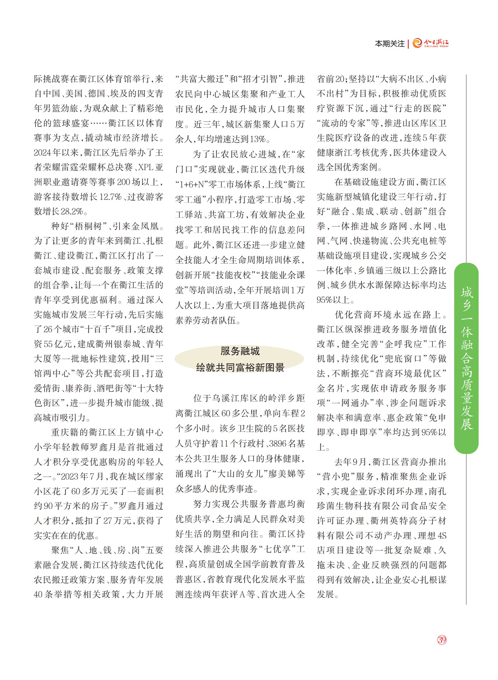 㽭Page 41