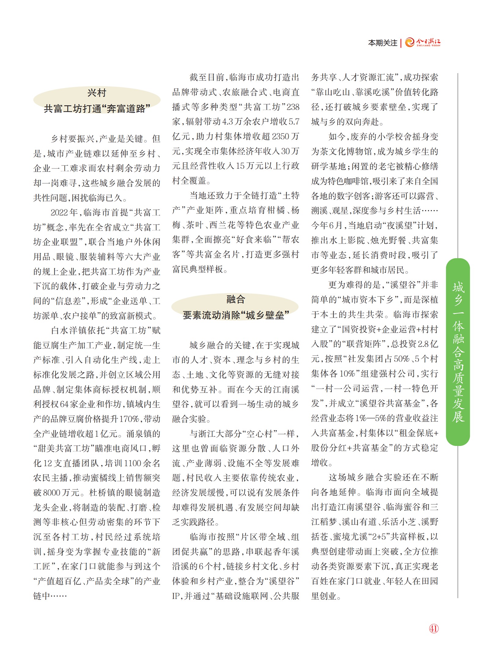 㽭Page 43