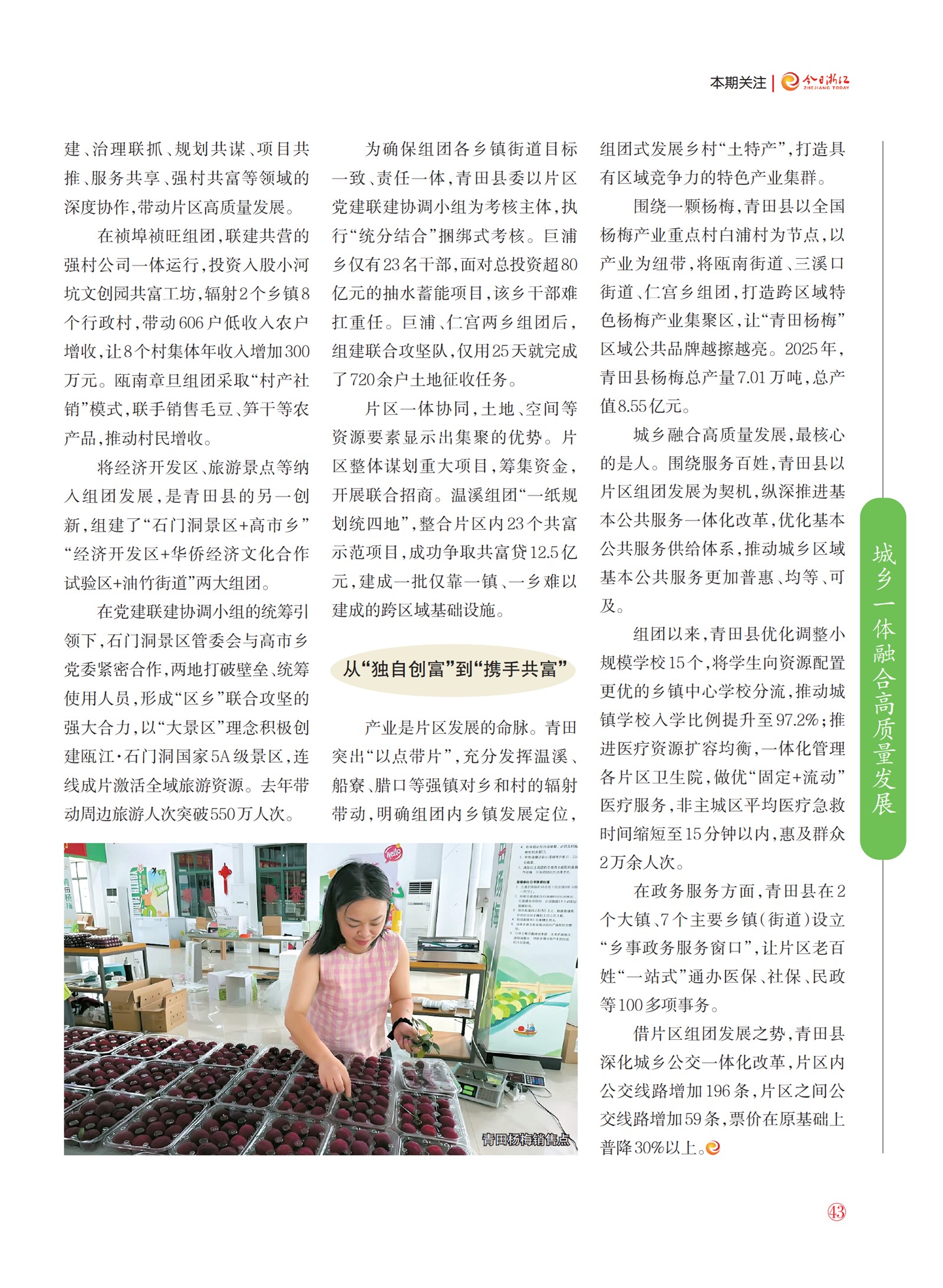 㽭Page 45