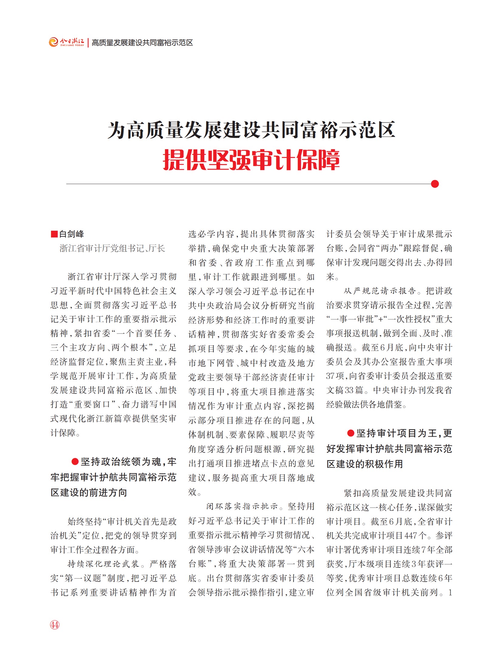 㽭Page 46