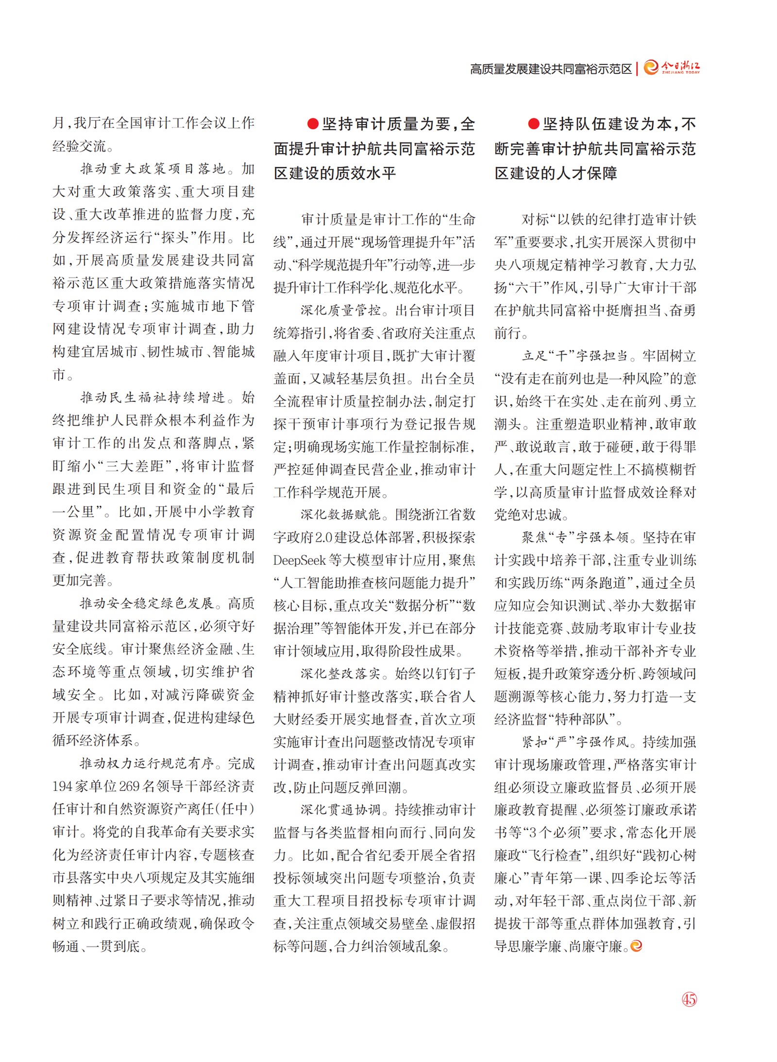 㽭Page 47