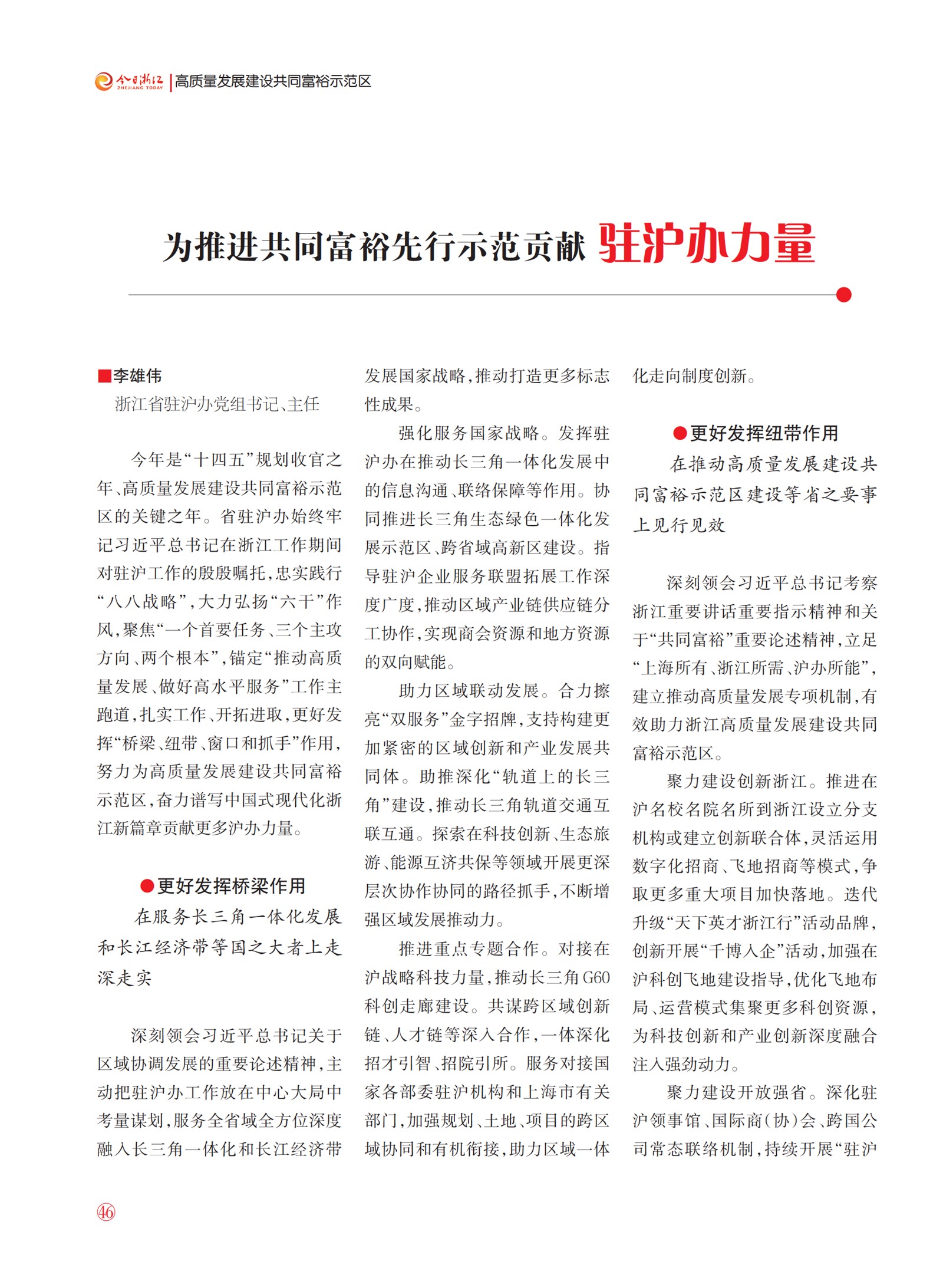 㽭Page 48