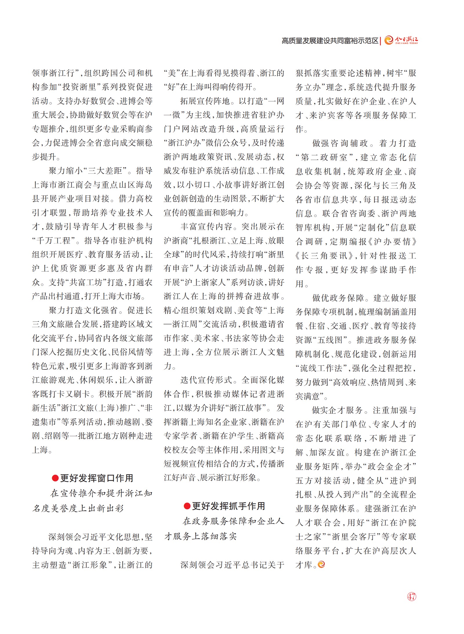 㽭Page 49