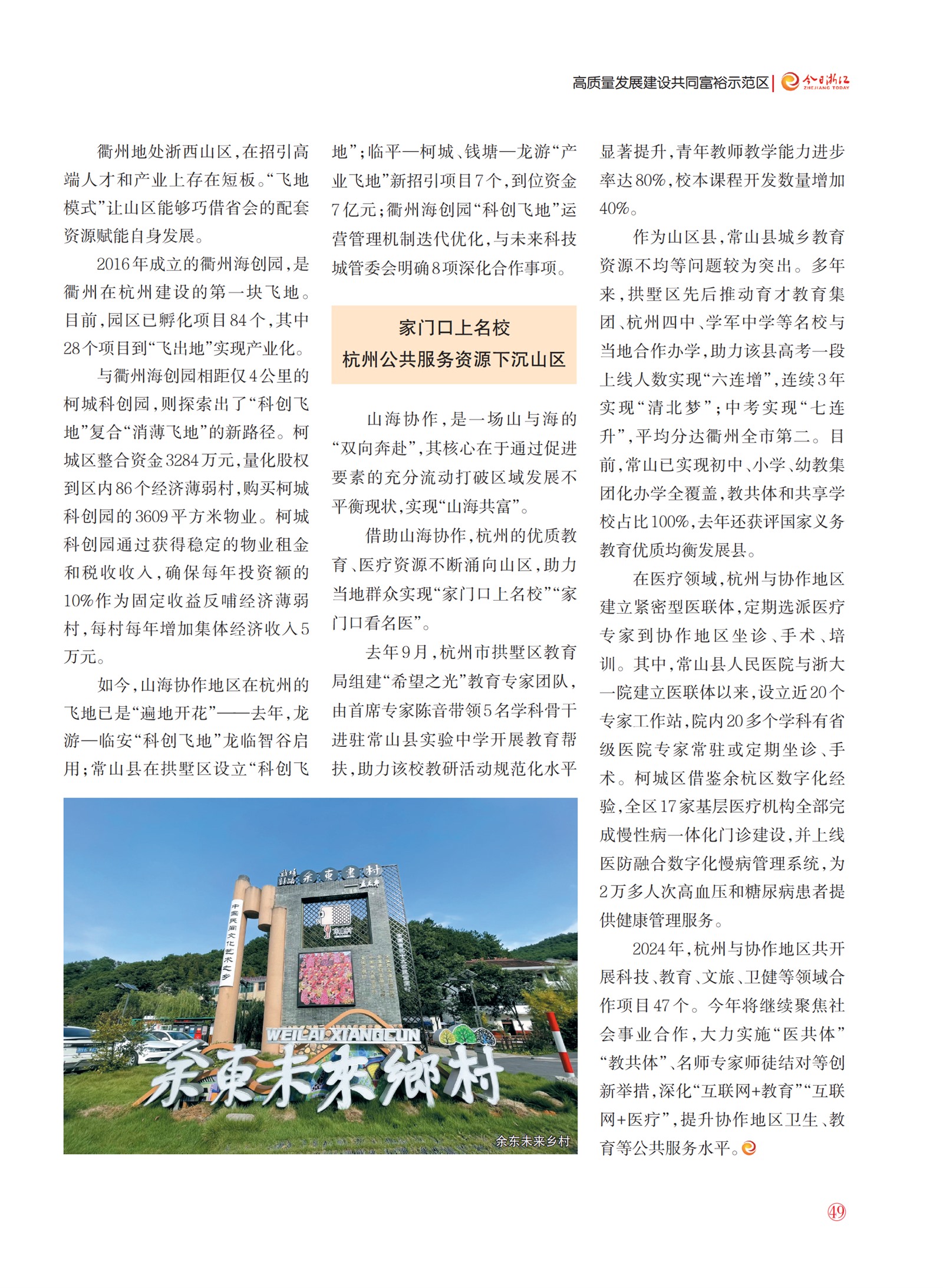 㽭Page 51