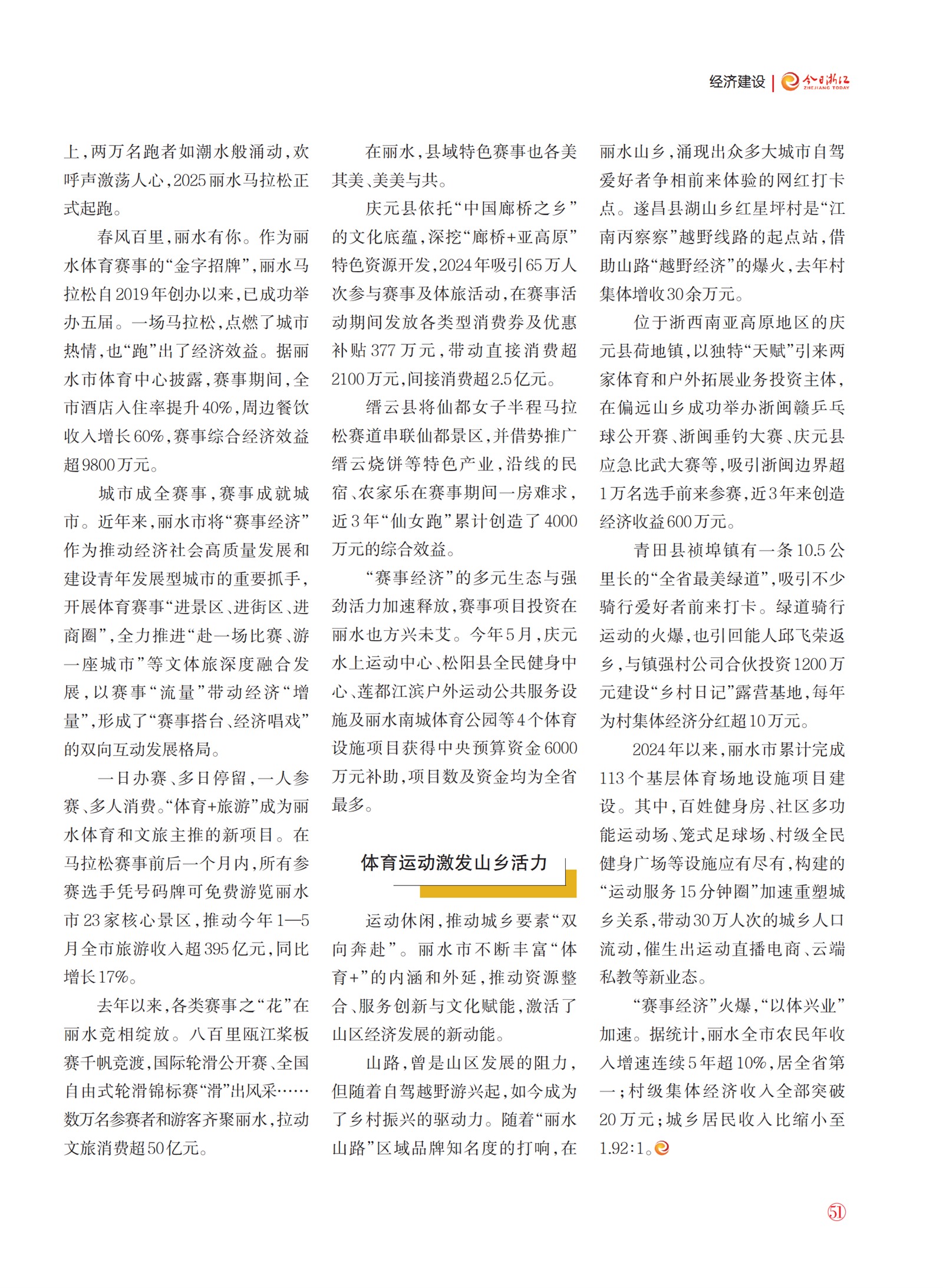㽭Page 53