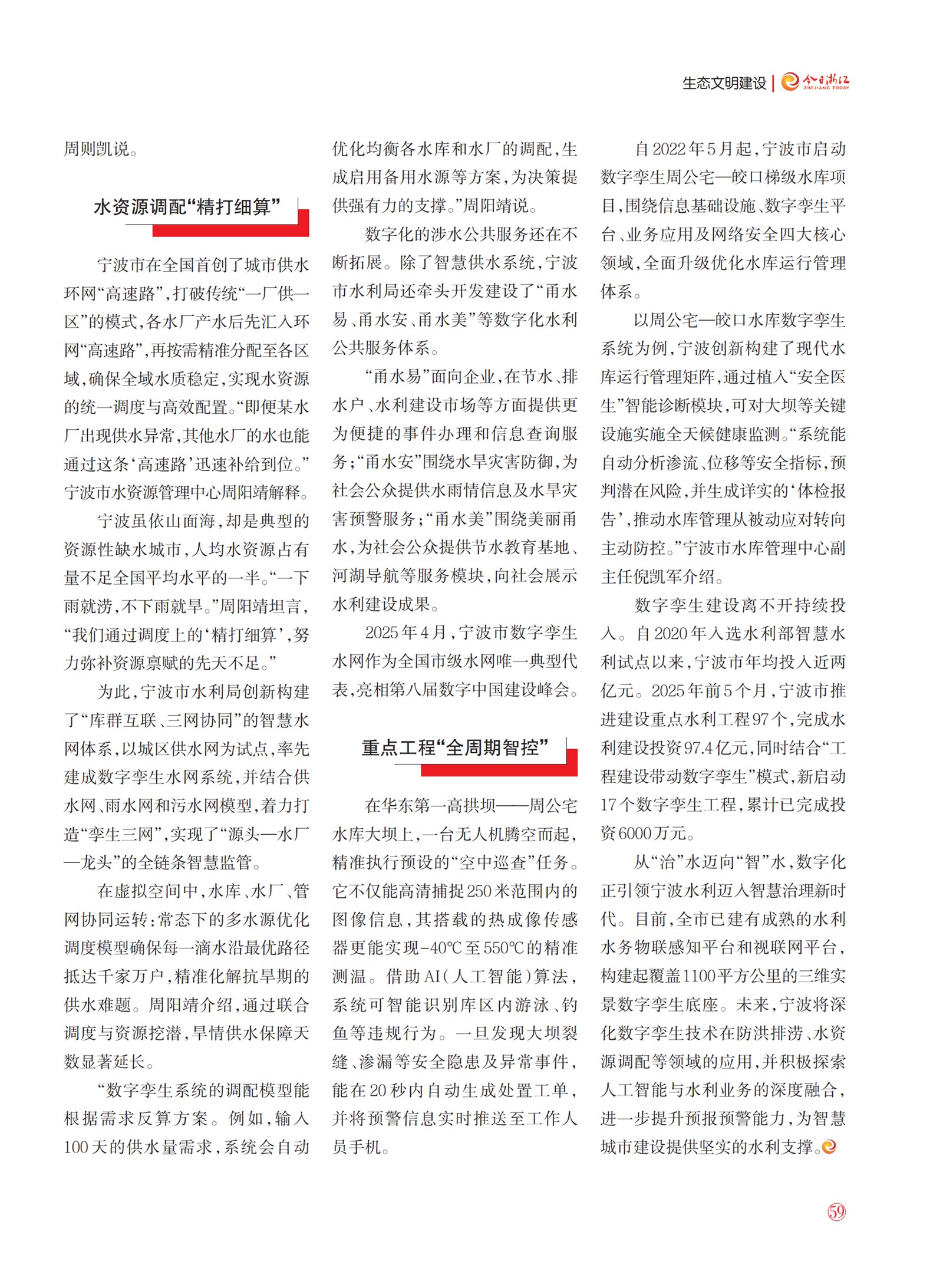 㽭Page 61