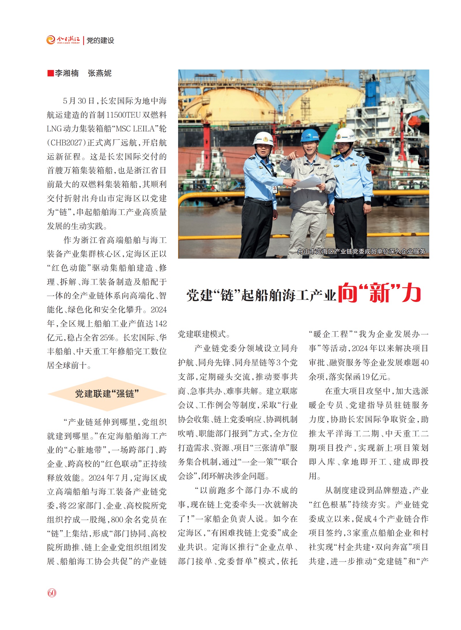 㽭Page 62