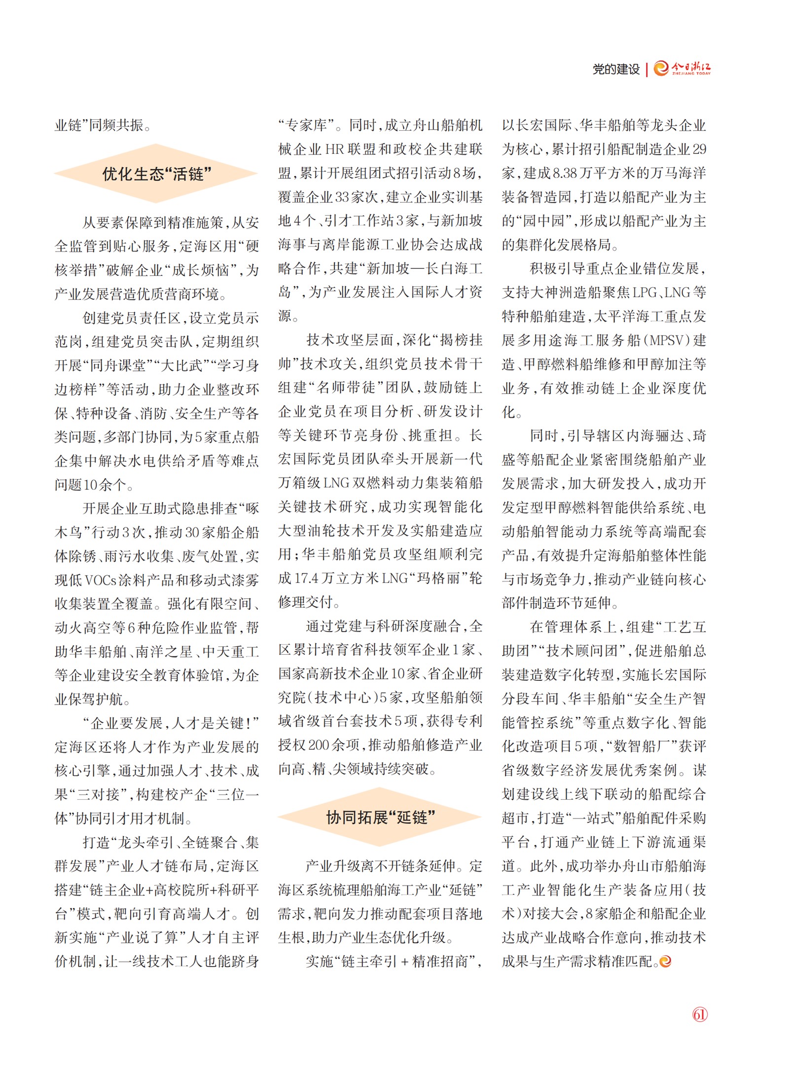 㽭Page 63