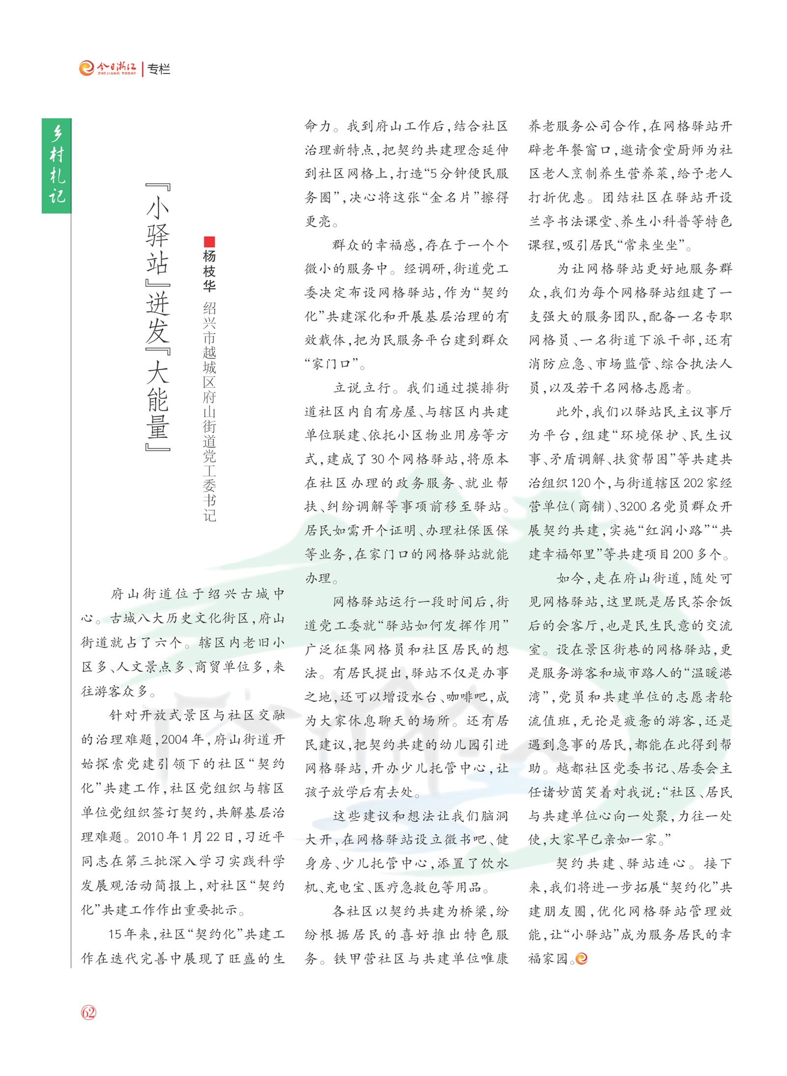 㽭Page 64
