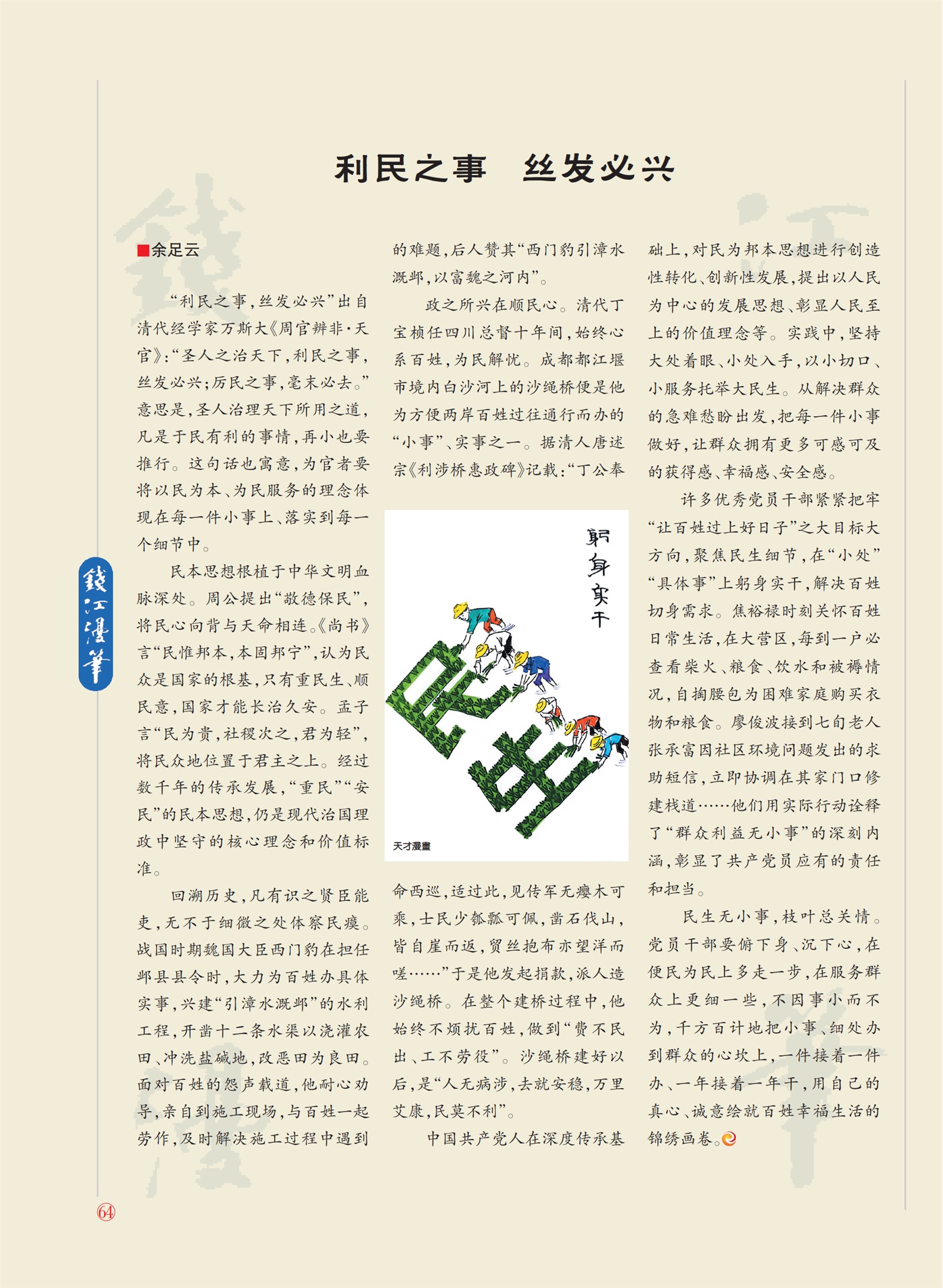 㽭Page 66
