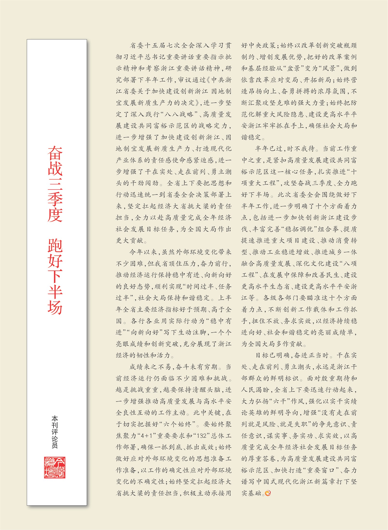 㽭Page 3