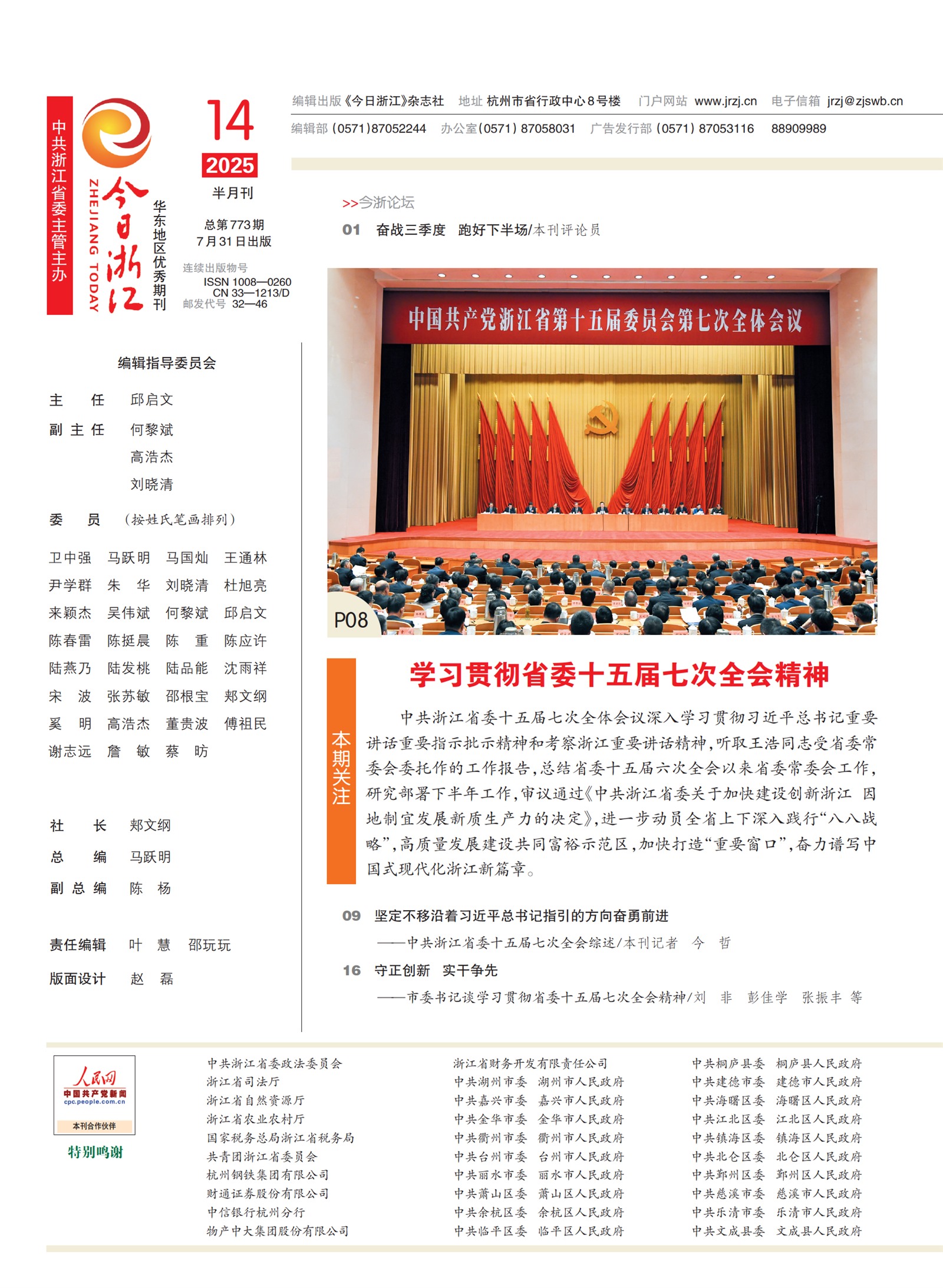 㽭Page 4