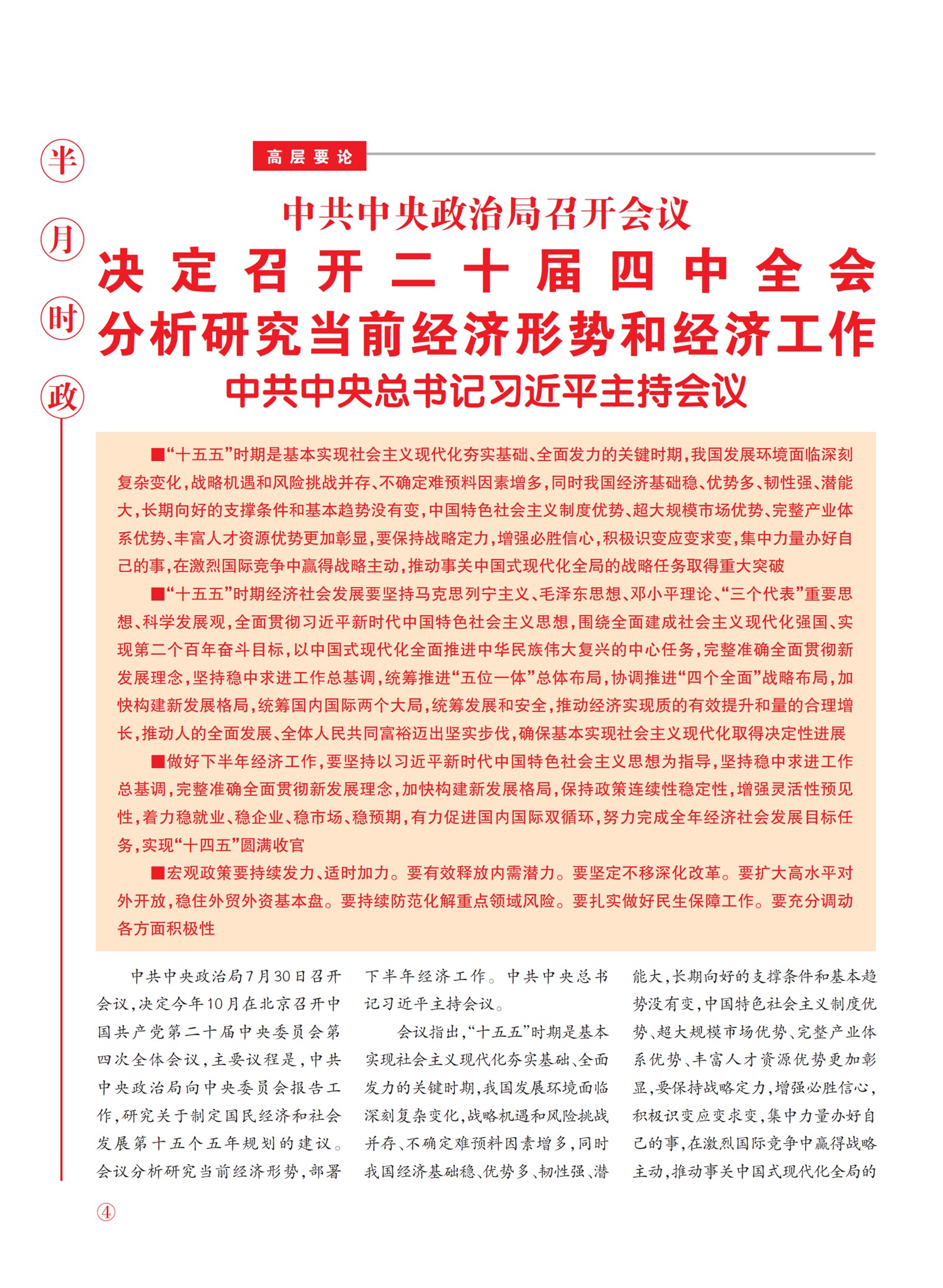 㽭Page 6