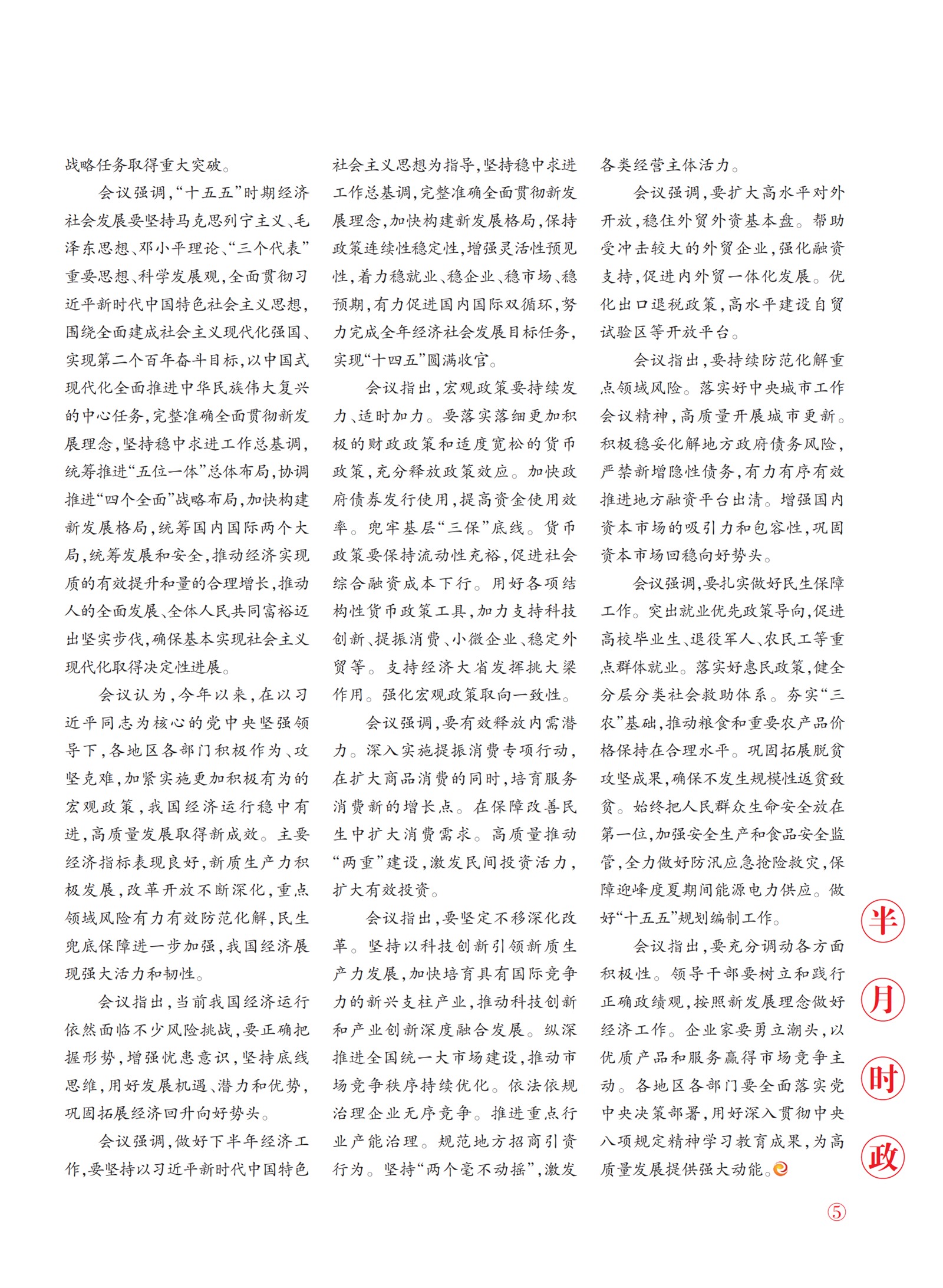 㽭Page 7