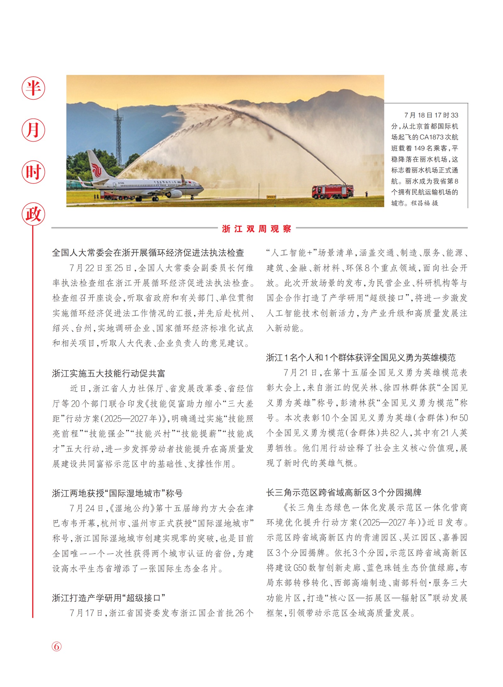 㽭Page 8