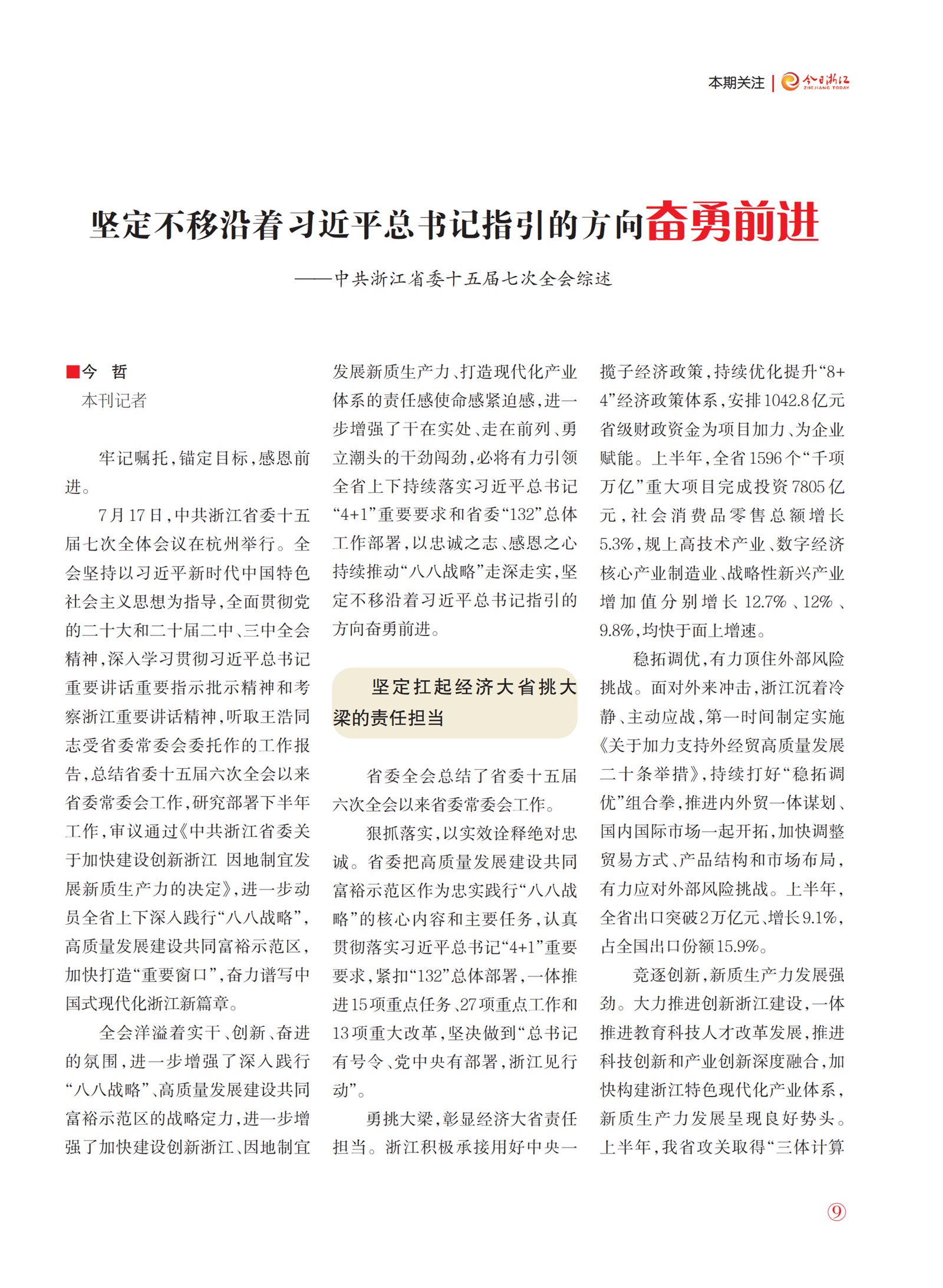 㽭Page 11