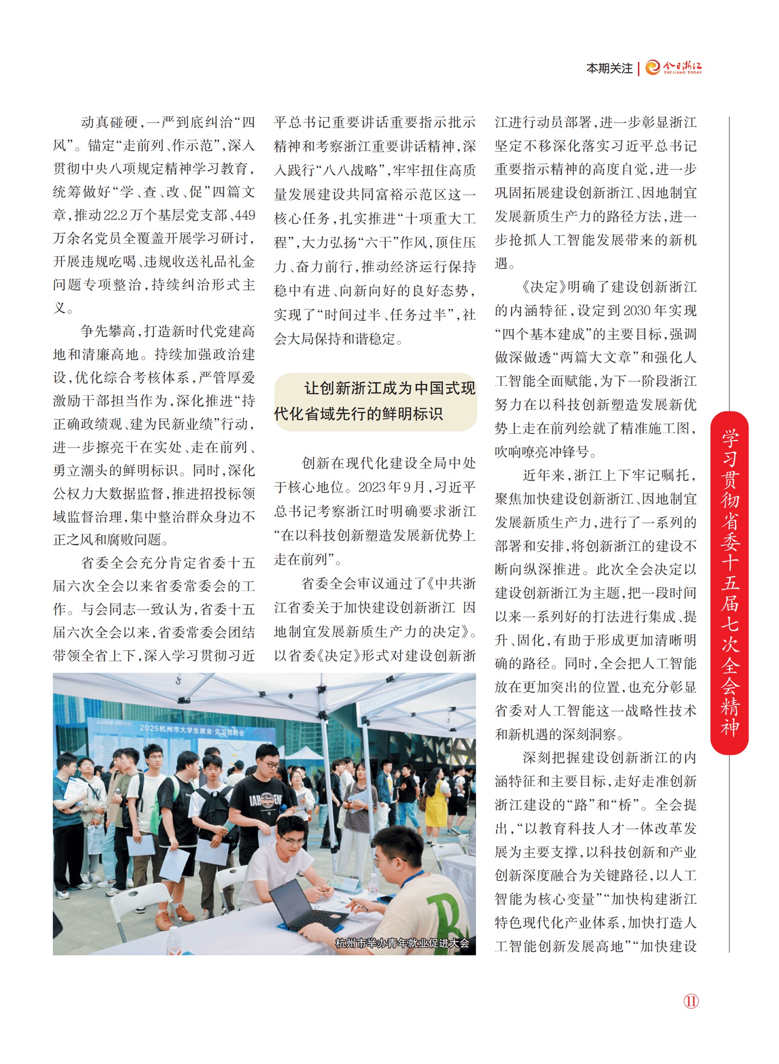 㽭Page 13