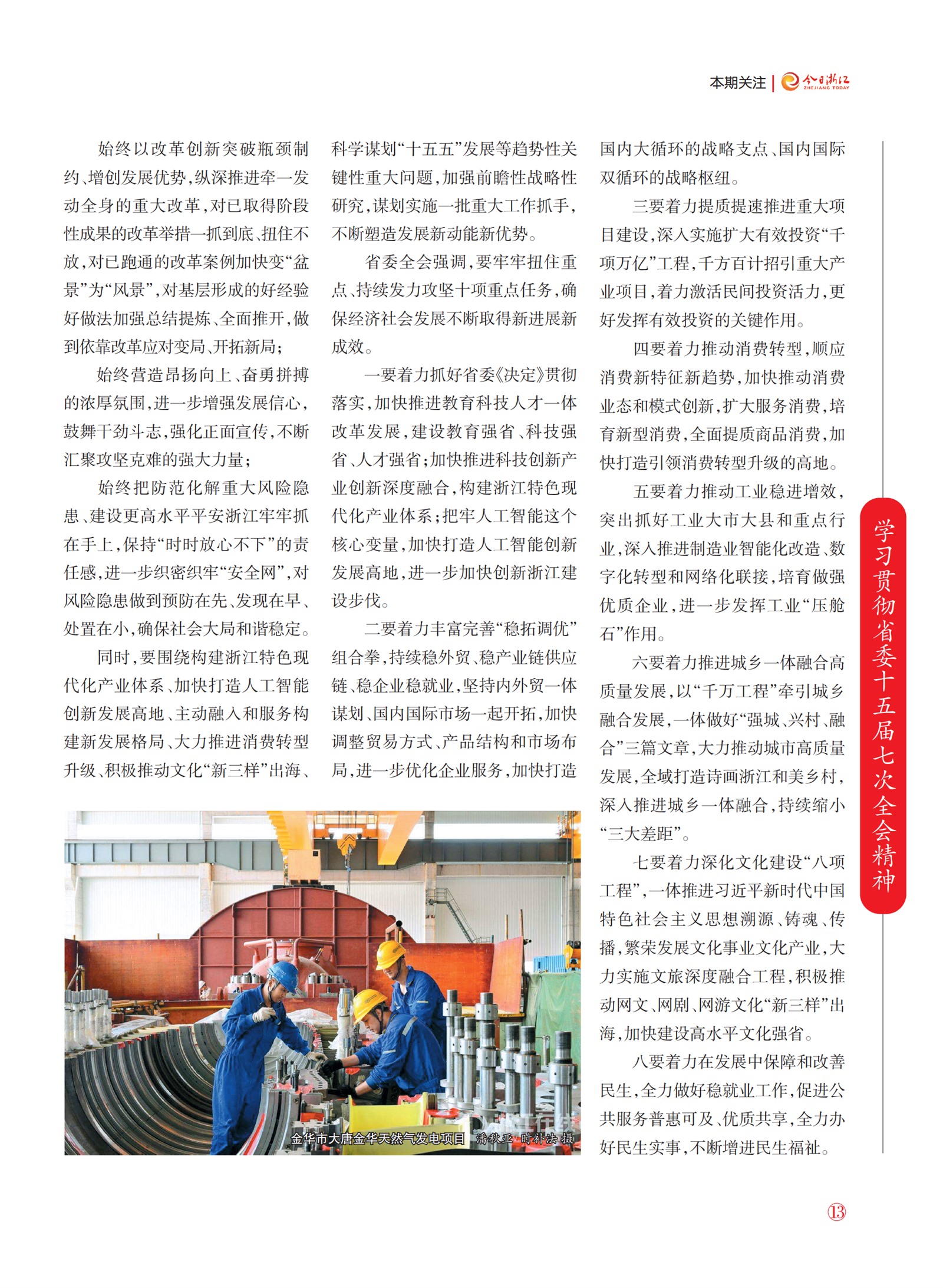 㽭Page 15
