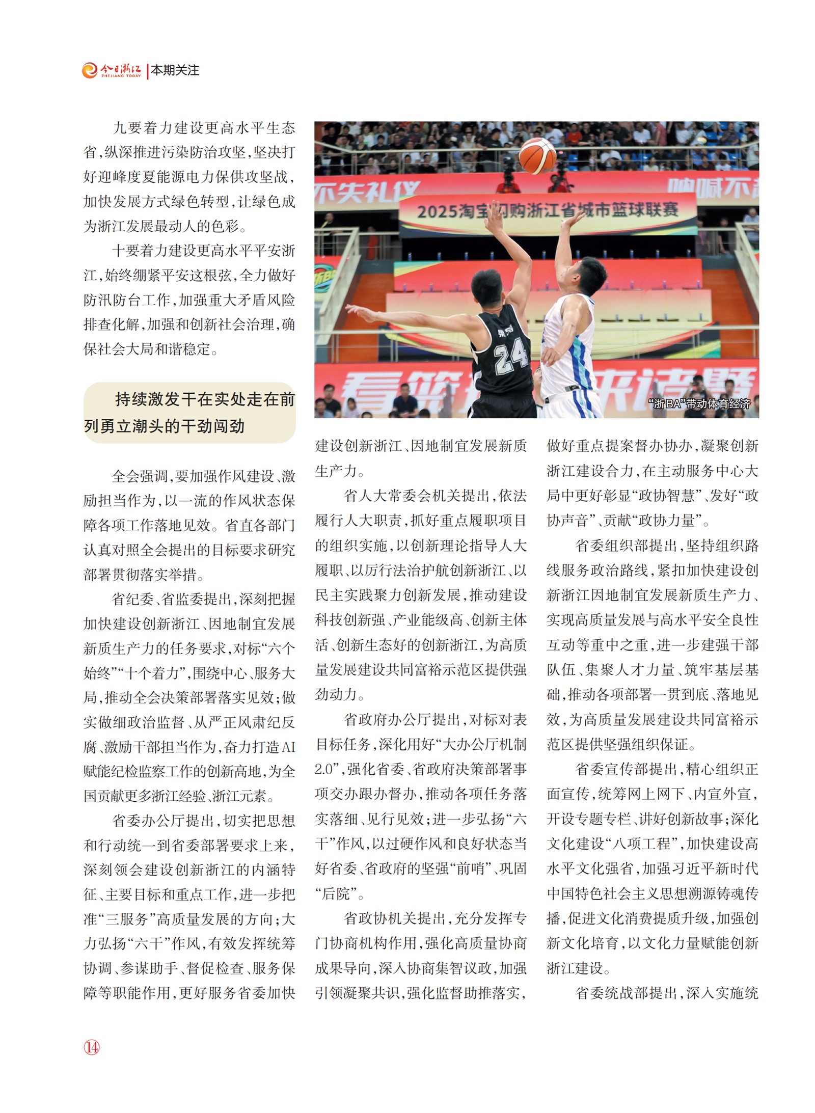 㽭Page 16