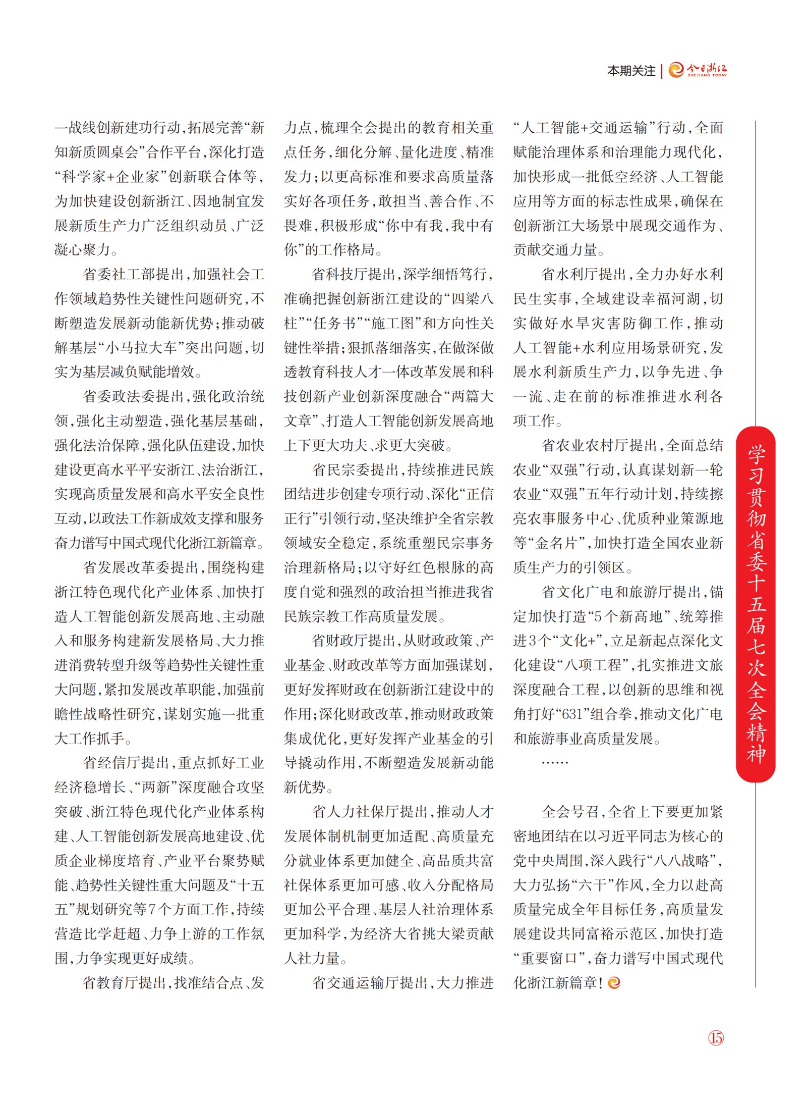㽭Page 17