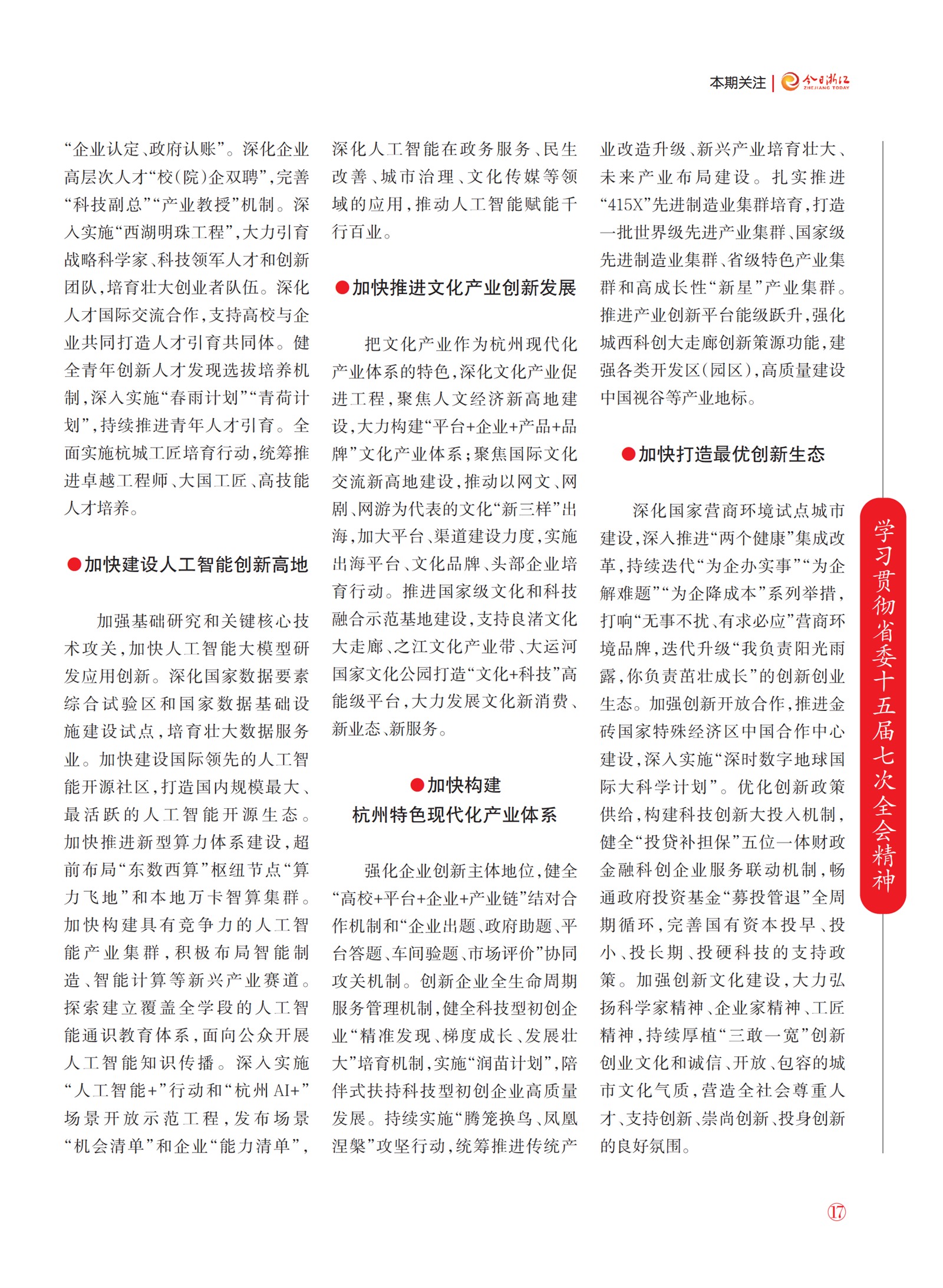 㽭Page 19