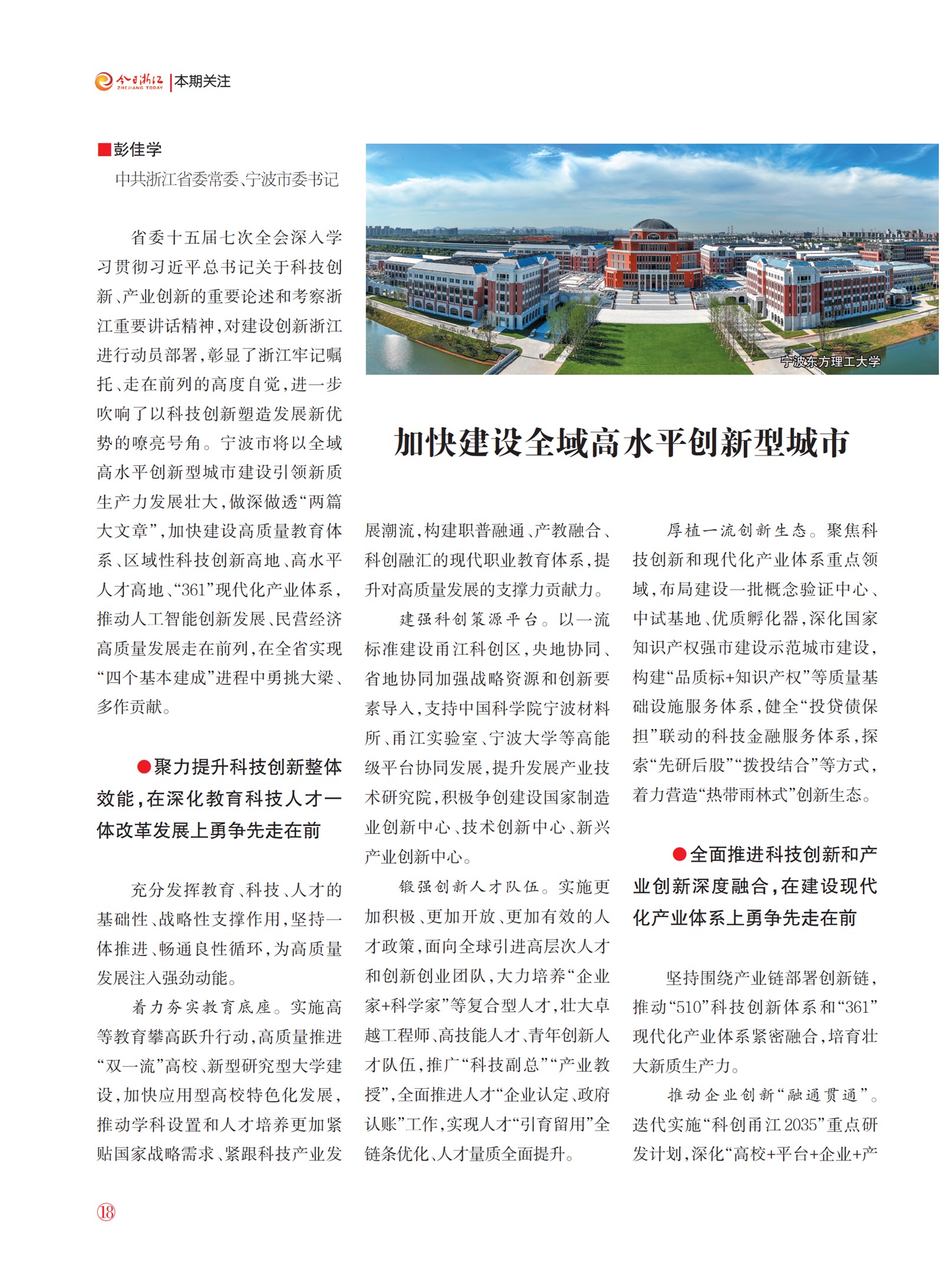 㽭Page 20