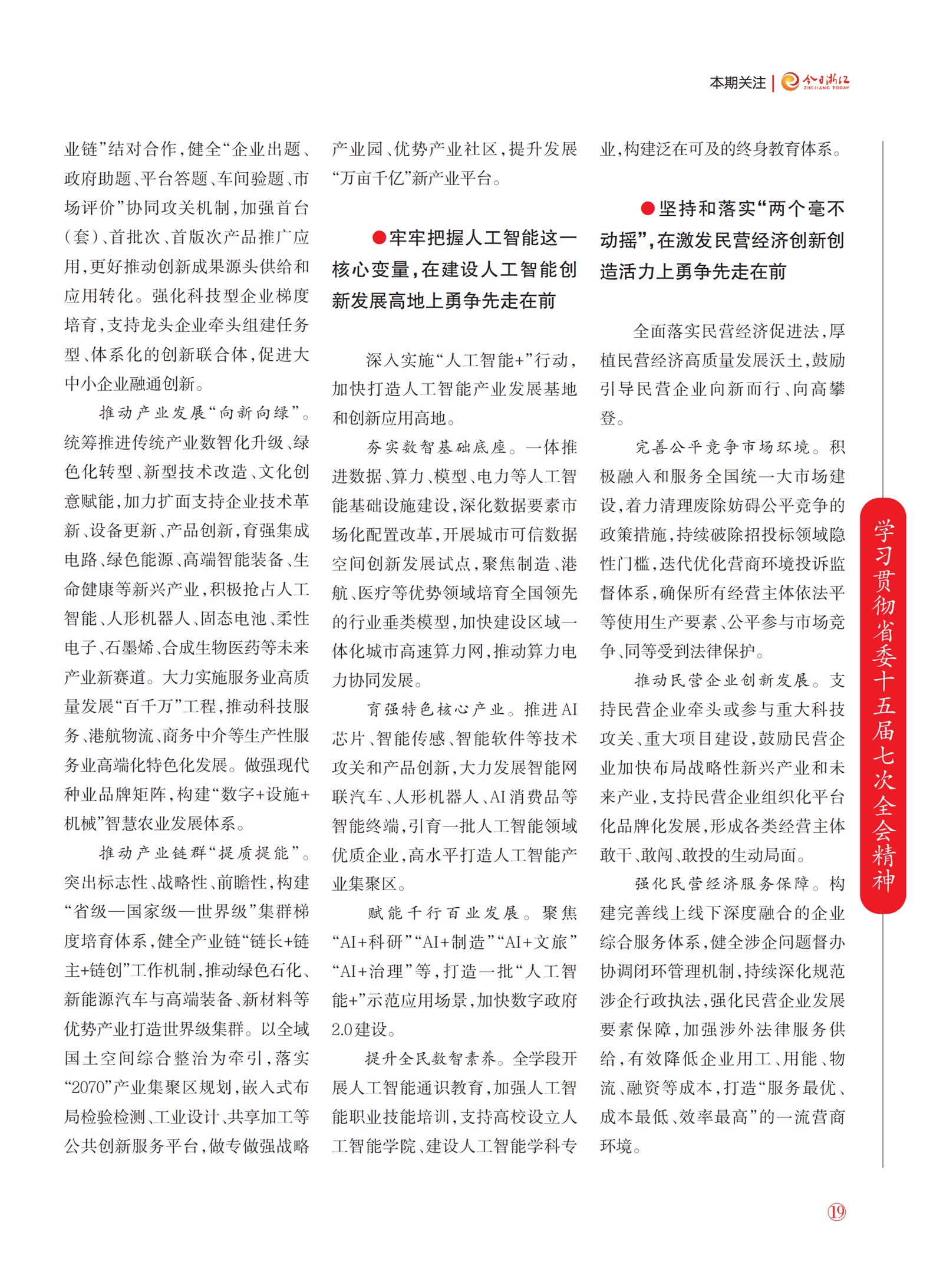 㽭Page 21