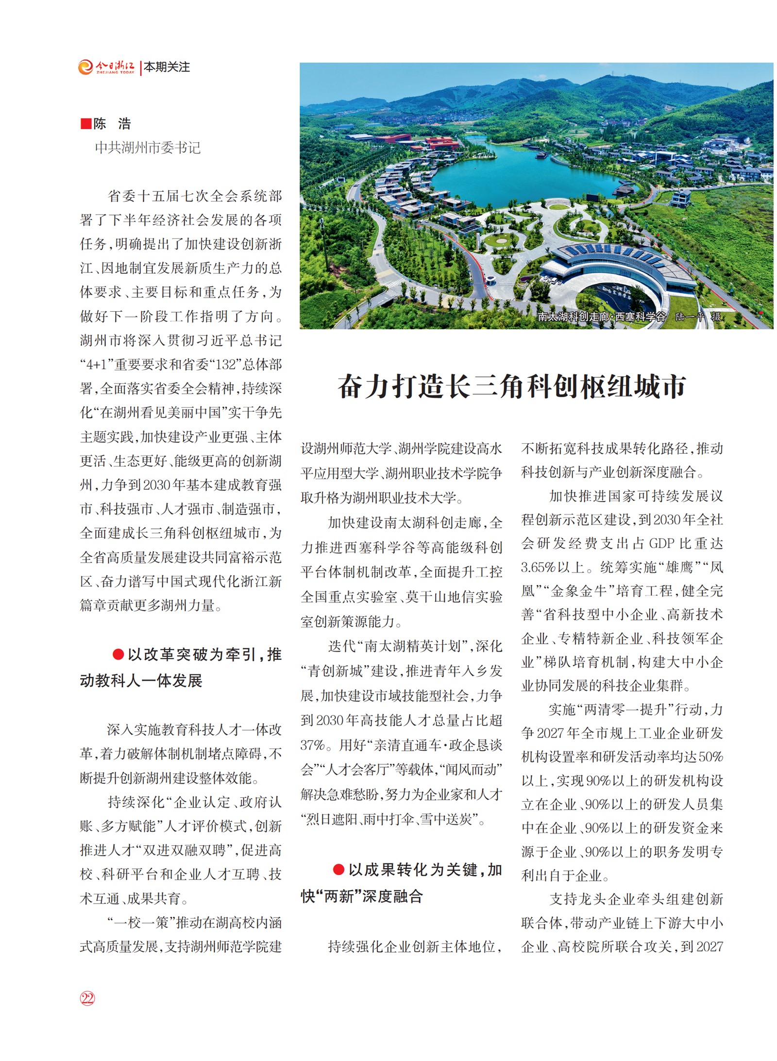 㽭Page 24