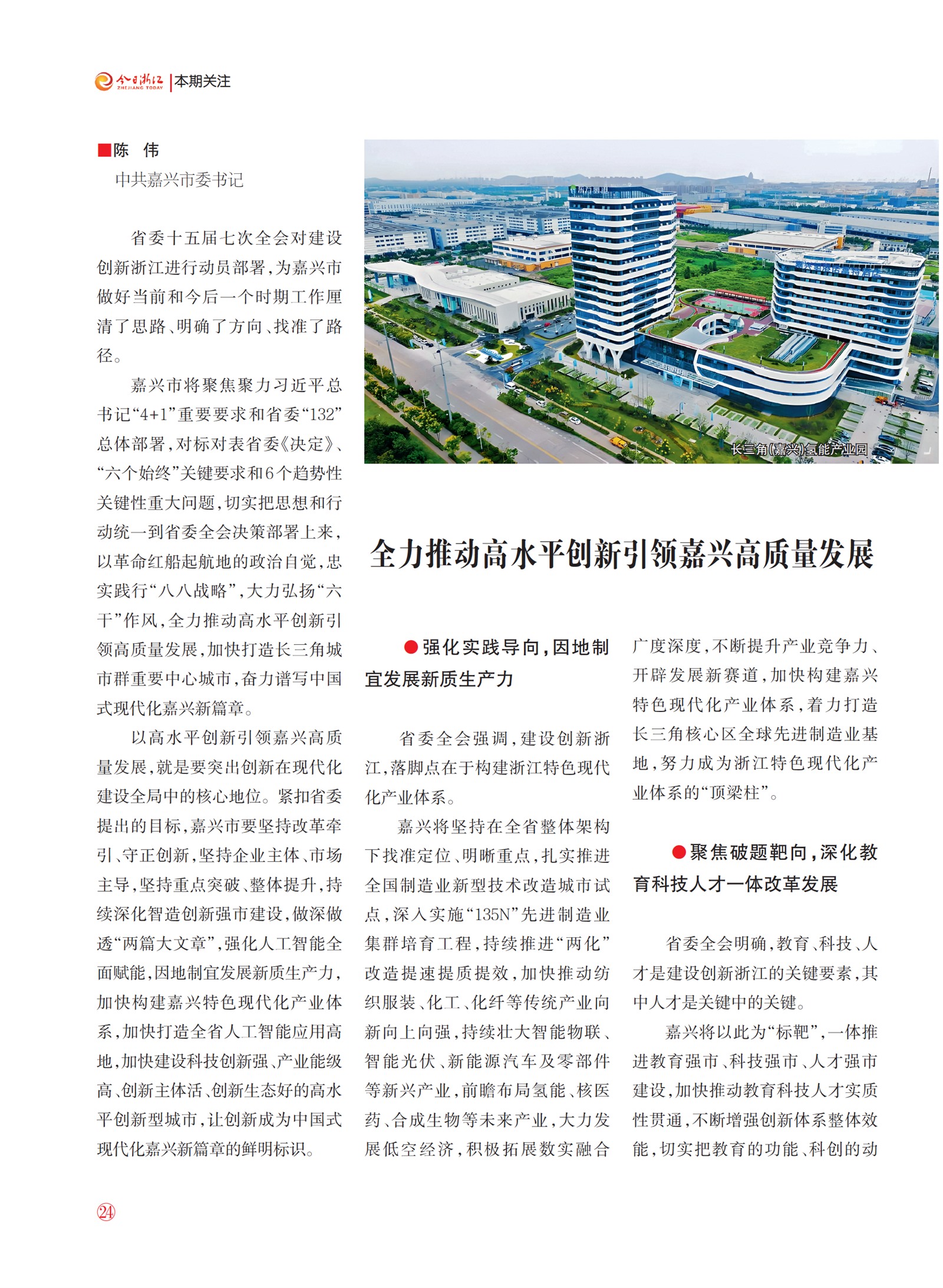 㽭Page 26