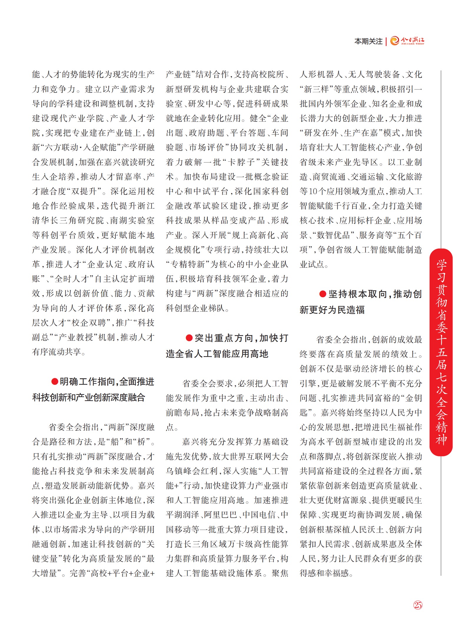 㽭Page 27