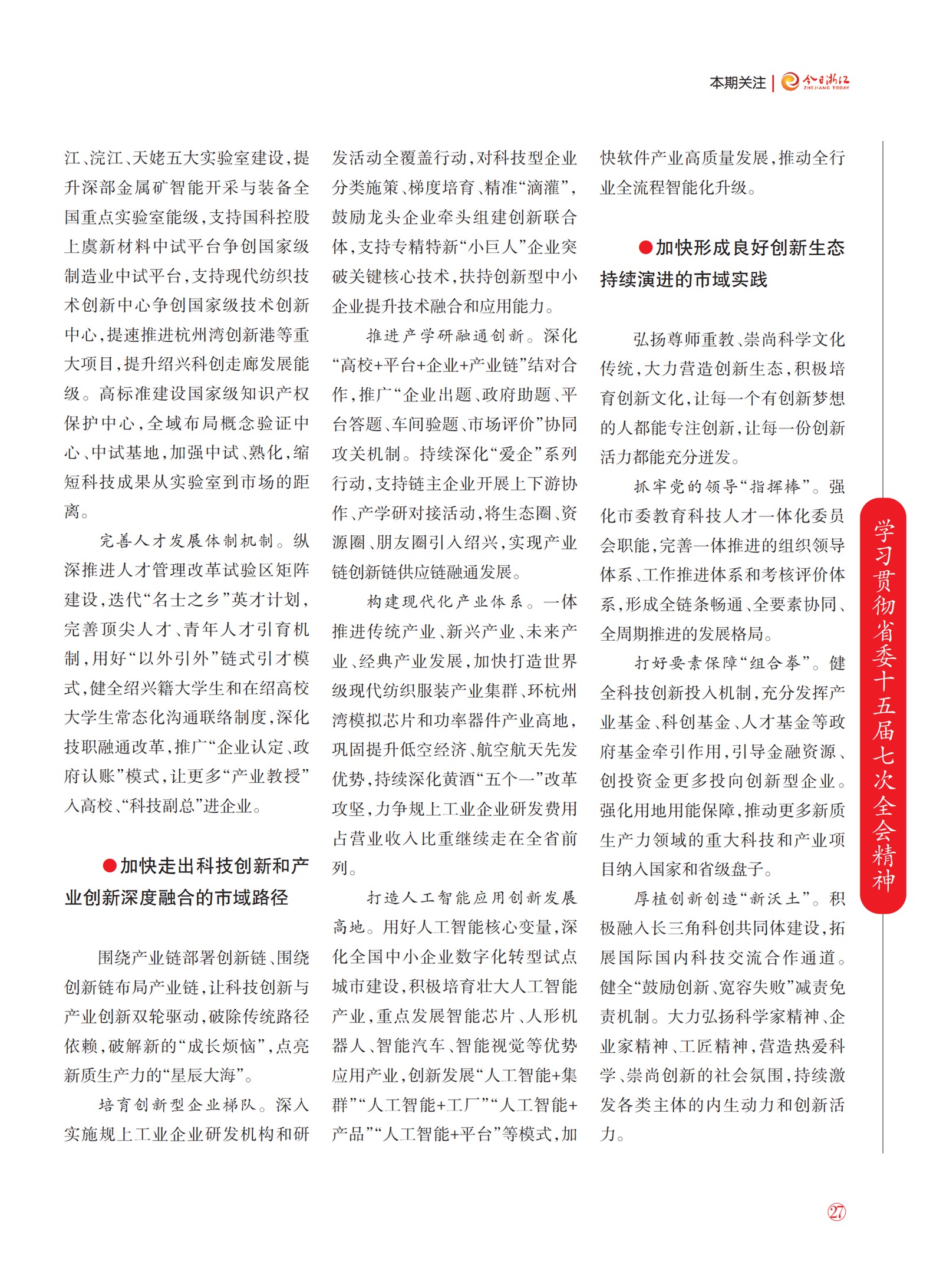 㽭Page 29