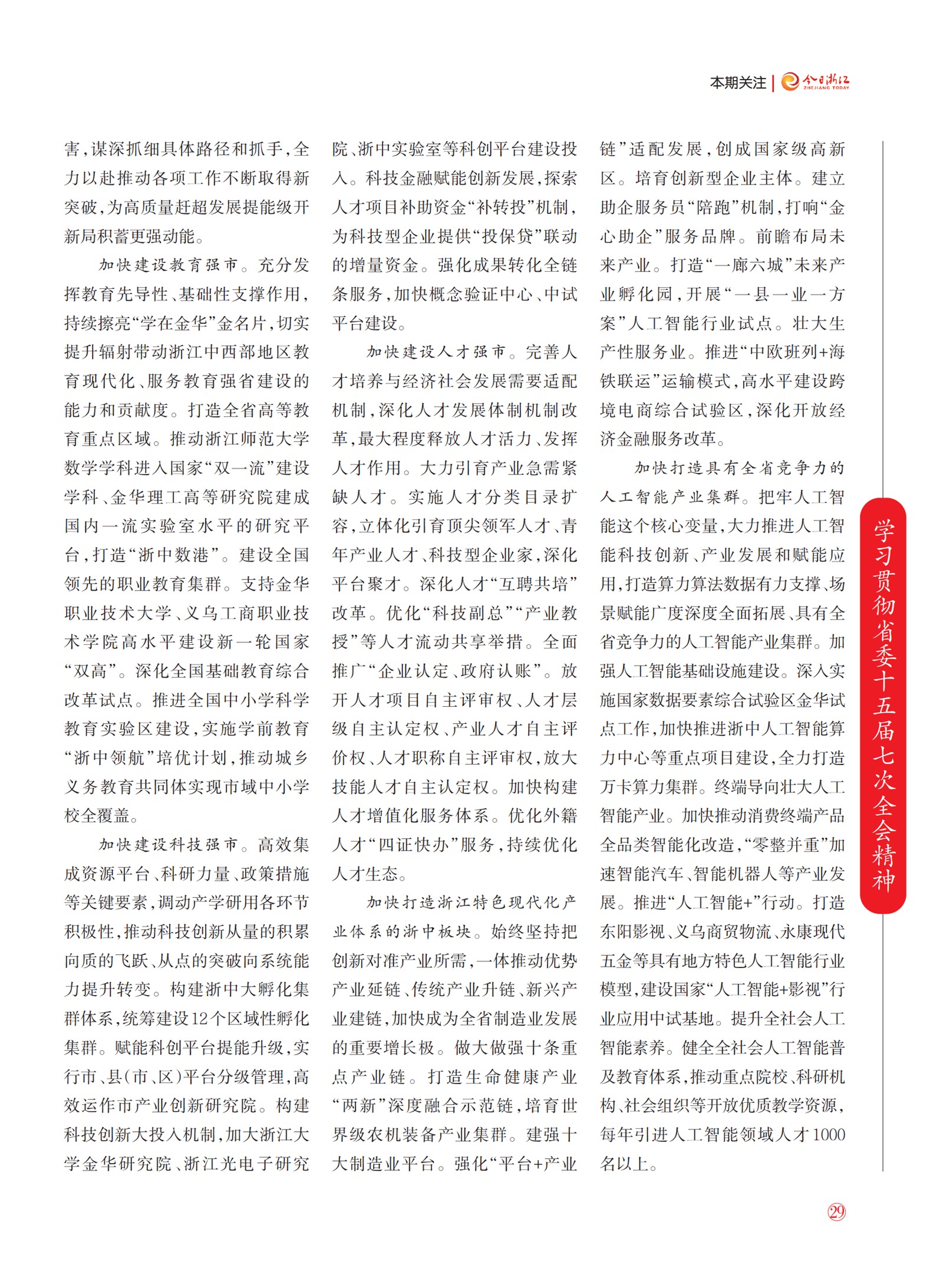 㽭Page 31