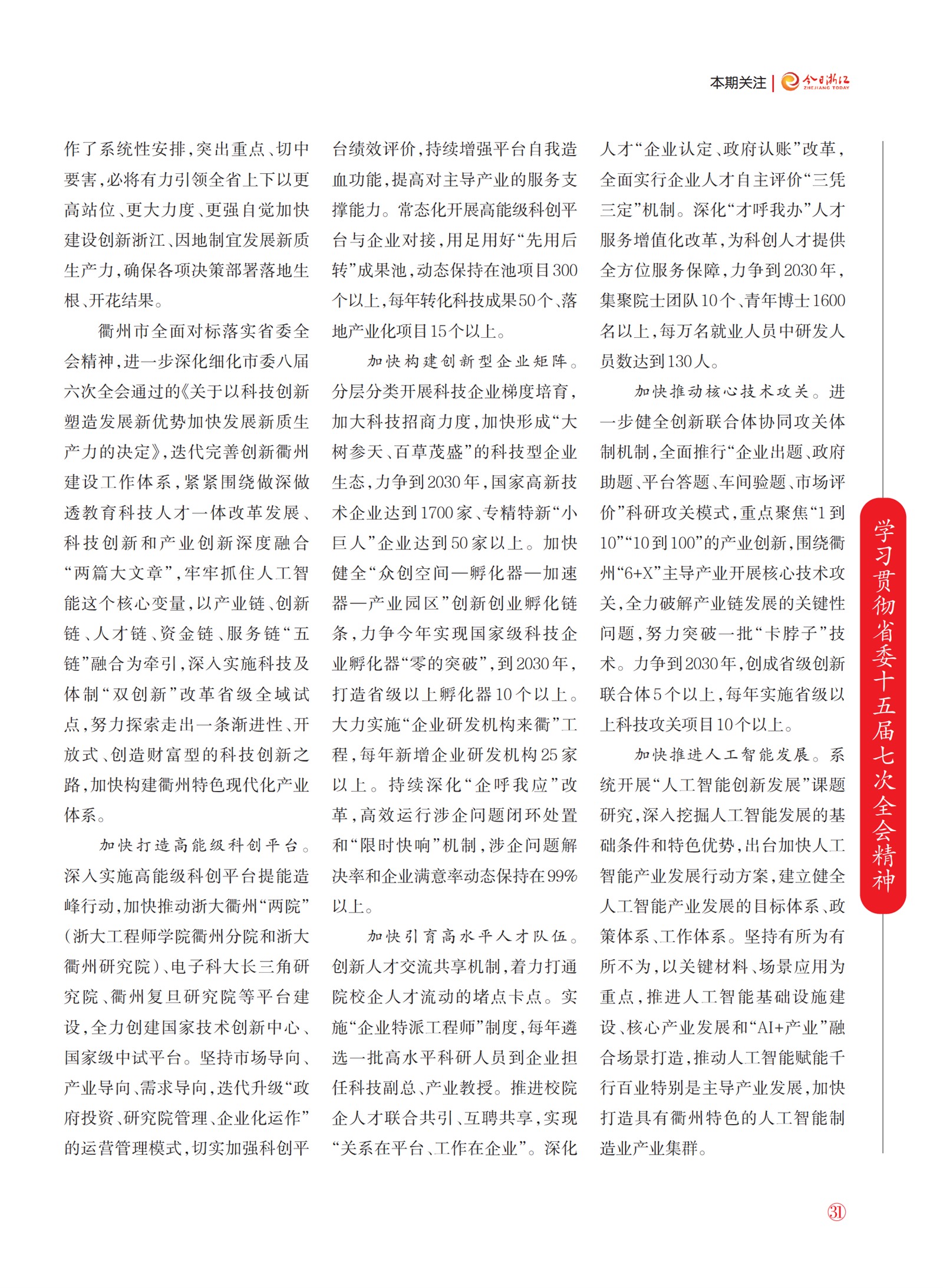 㽭Page 33