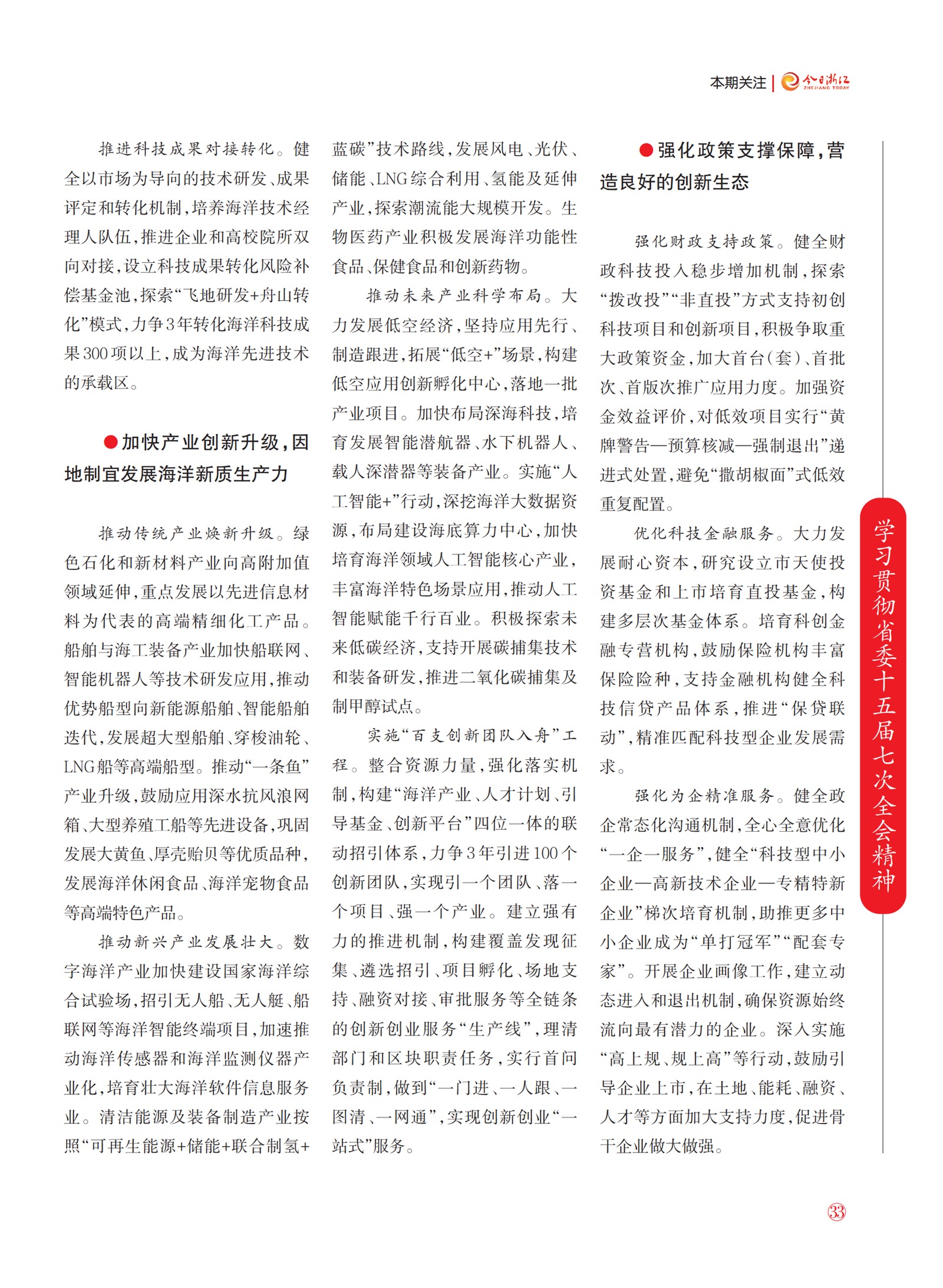 㽭Page 35