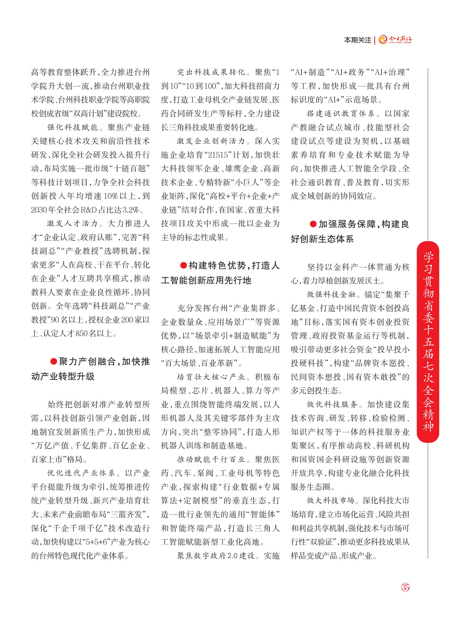 㽭Page 37