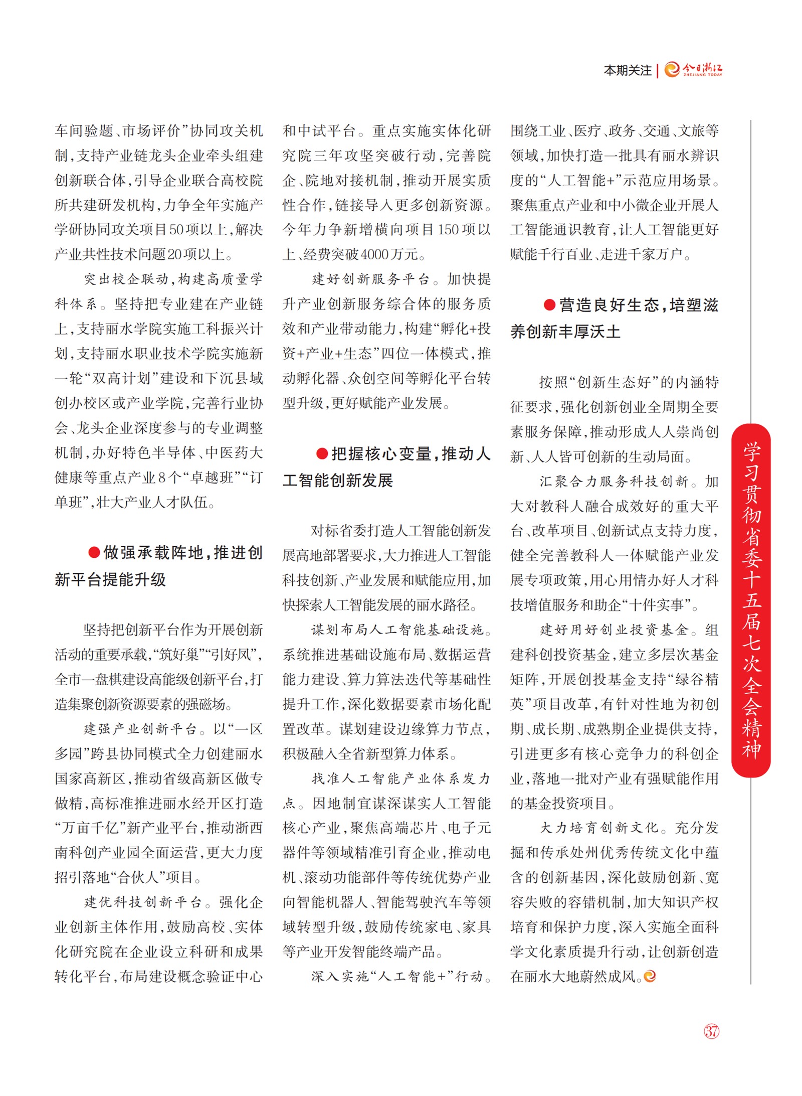 㽭Page 39