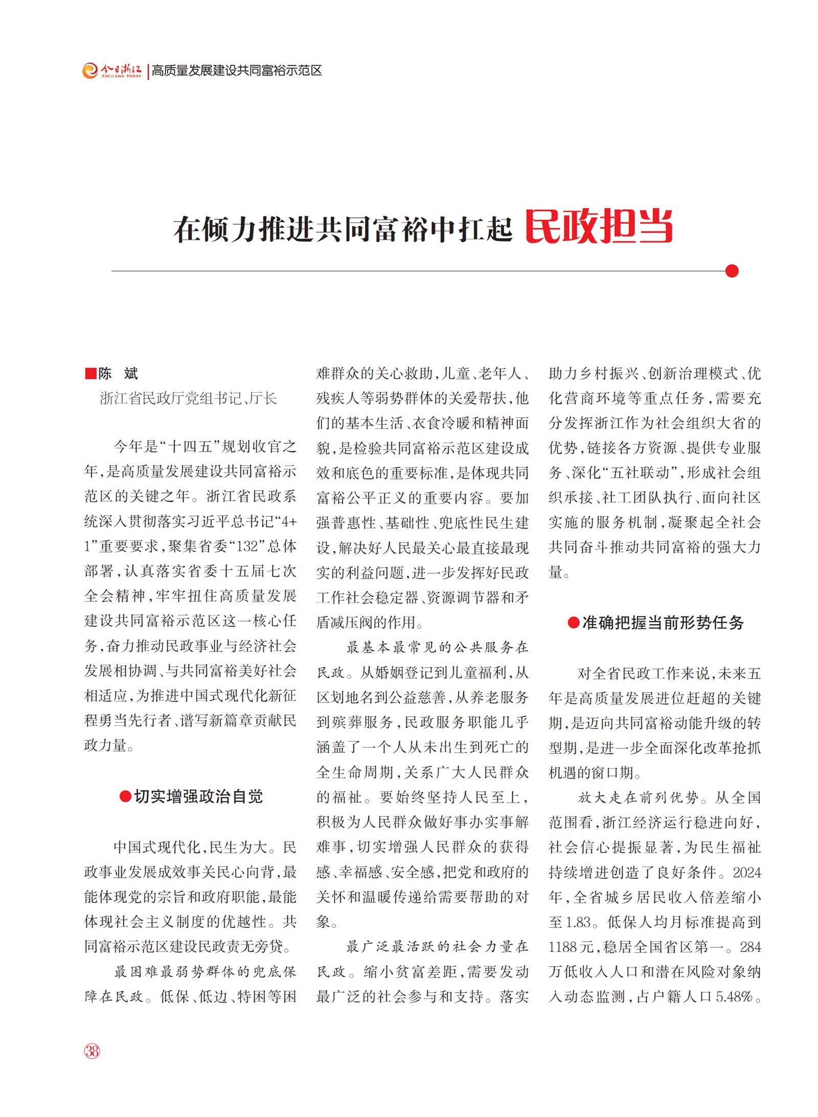 㽭Page 40